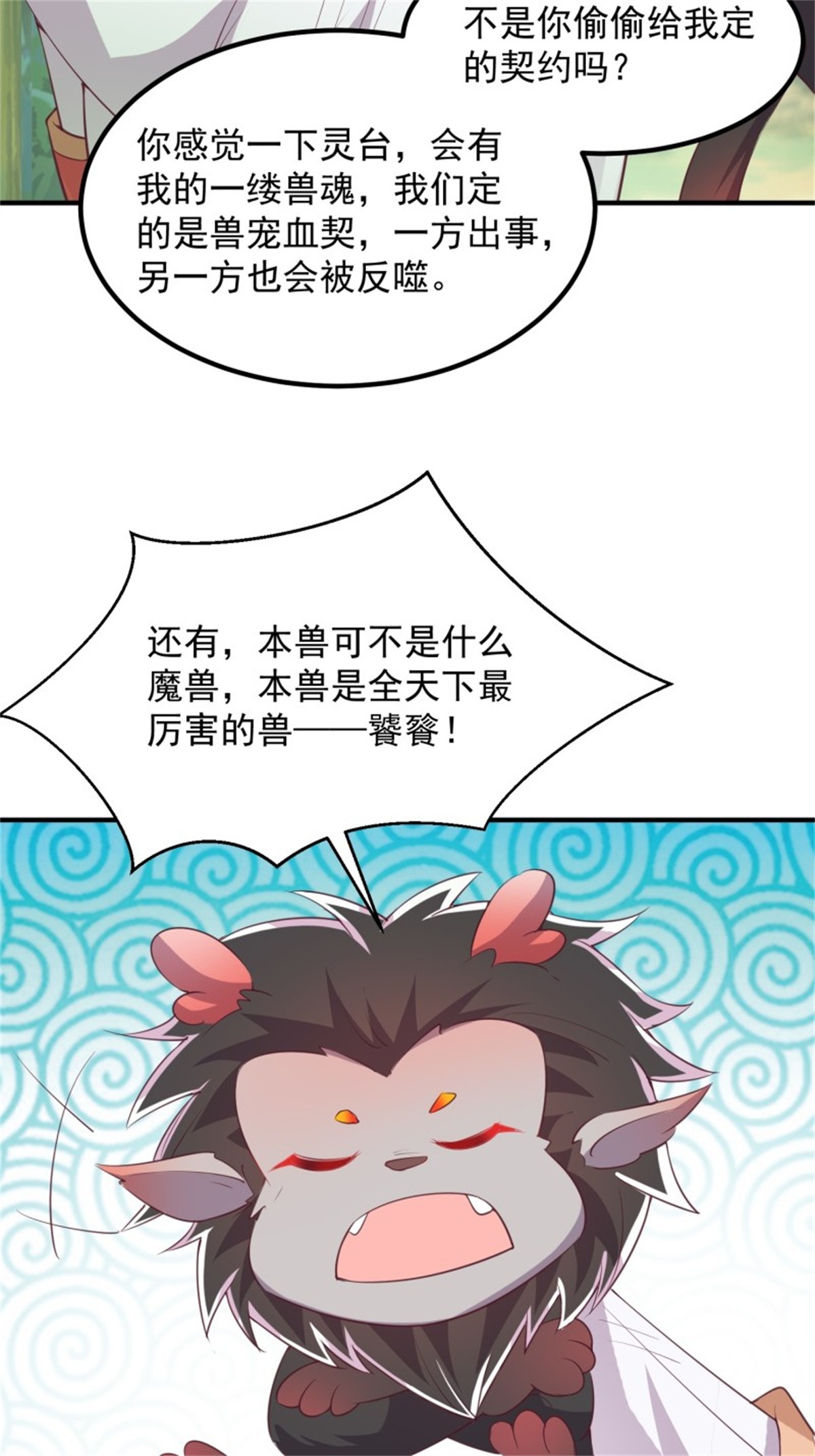 这个王爷他克妻，得盘!082 揭开身世