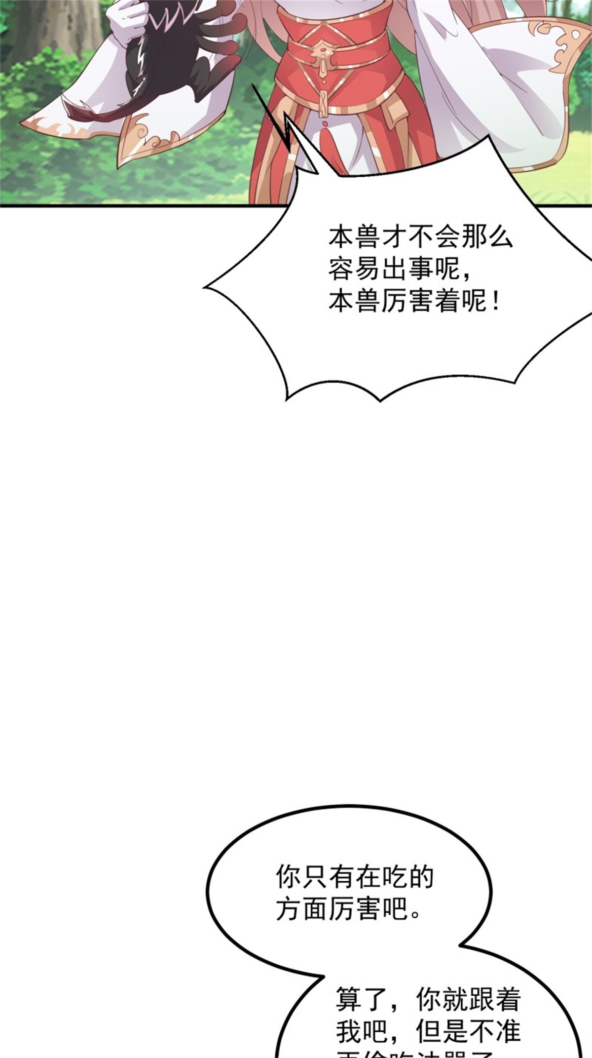 这个王爷他克妻，得盘!082 揭开身世