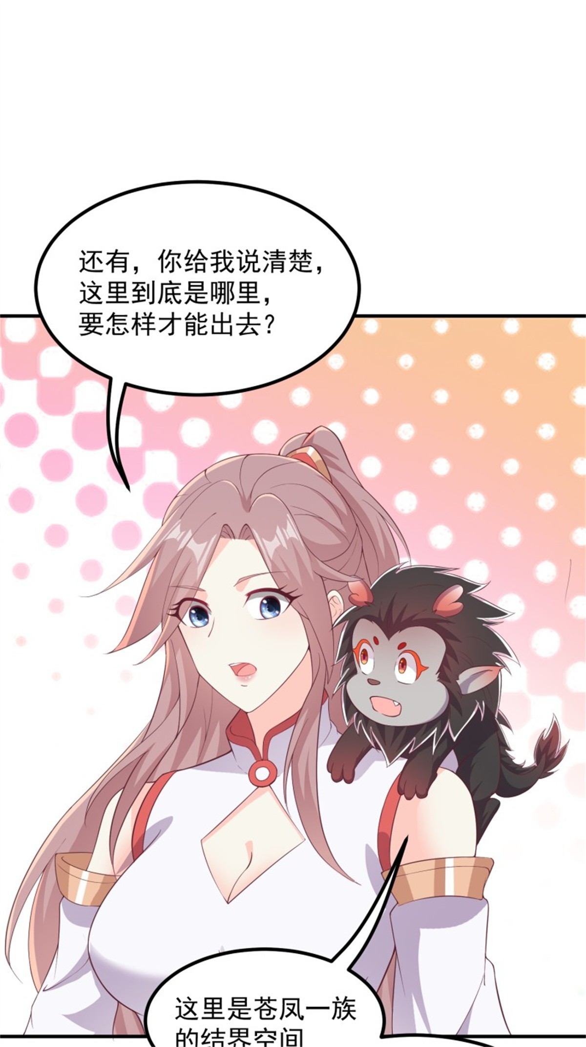 这个王爷他克妻，得盘!082 揭开身世
