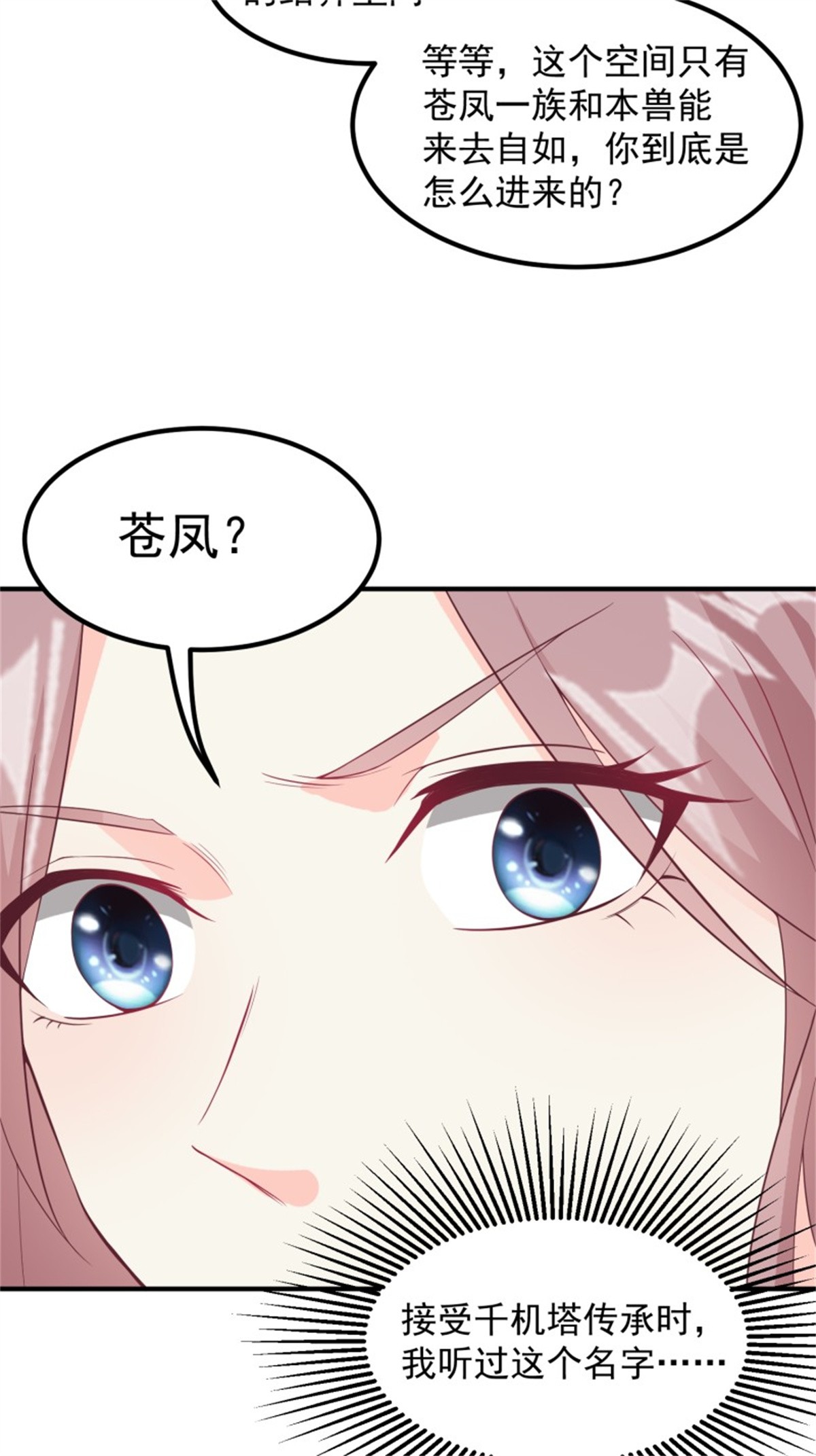 这个王爷他克妻，得盘!082 揭开身世