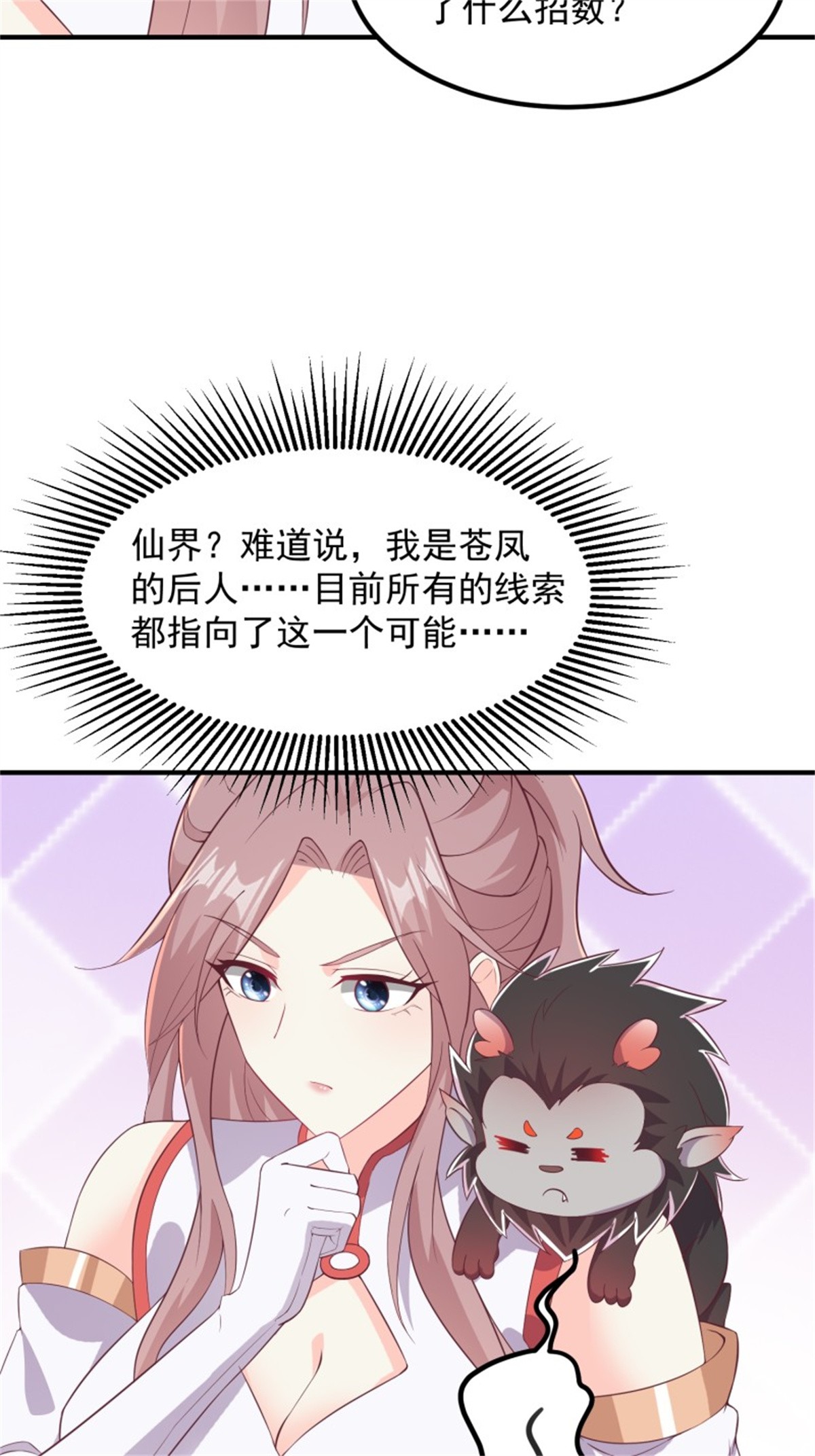 这个王爷他克妻，得盘!082 揭开身世
