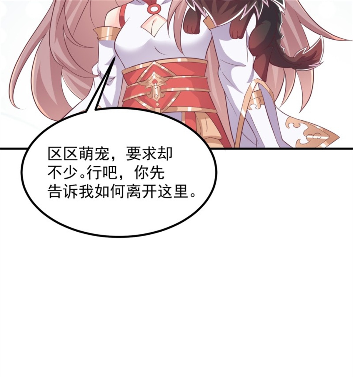 这个王爷他克妻，得盘!082 揭开身世