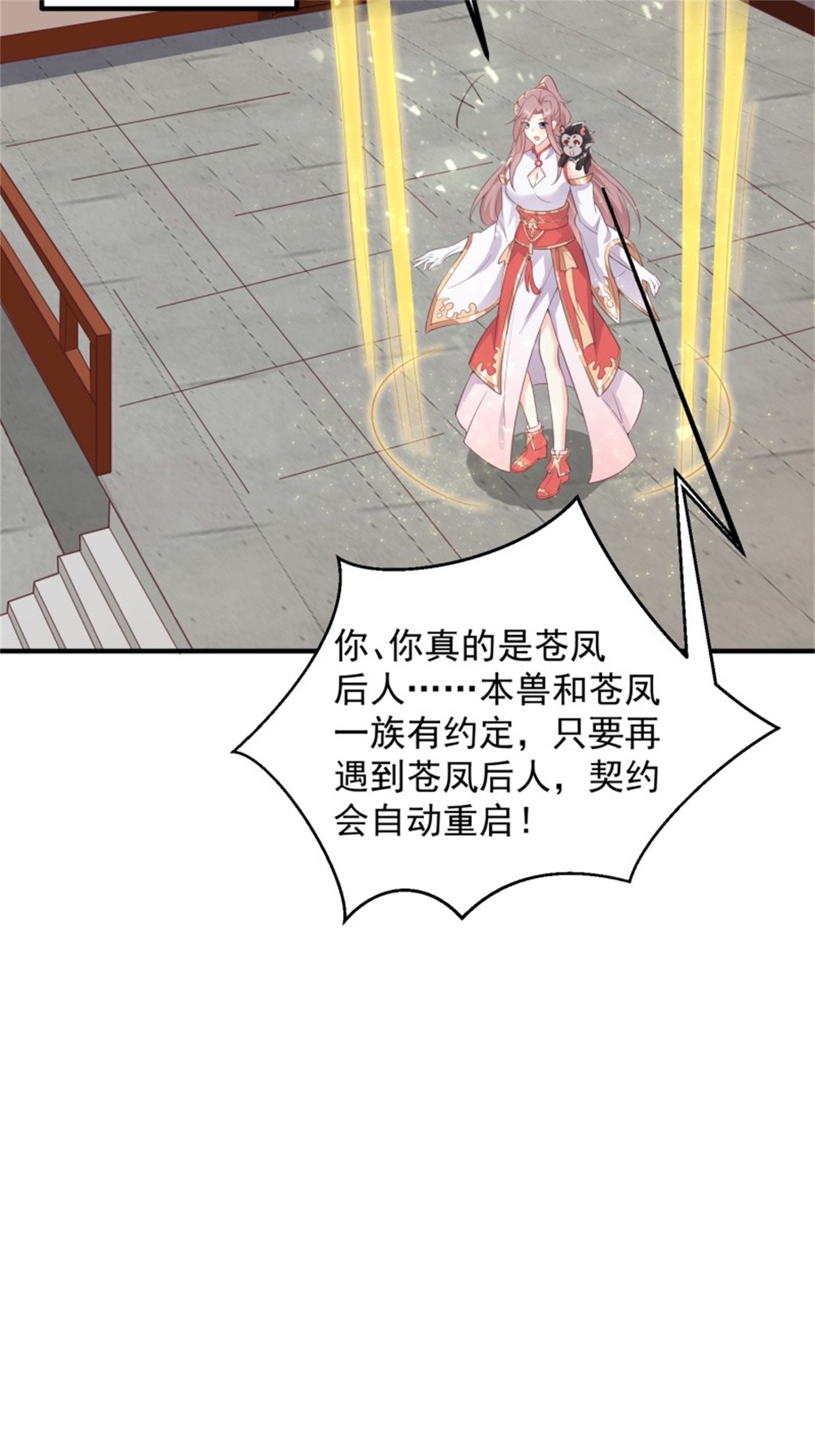 这个王爷他克妻，得盘!082 揭开身世