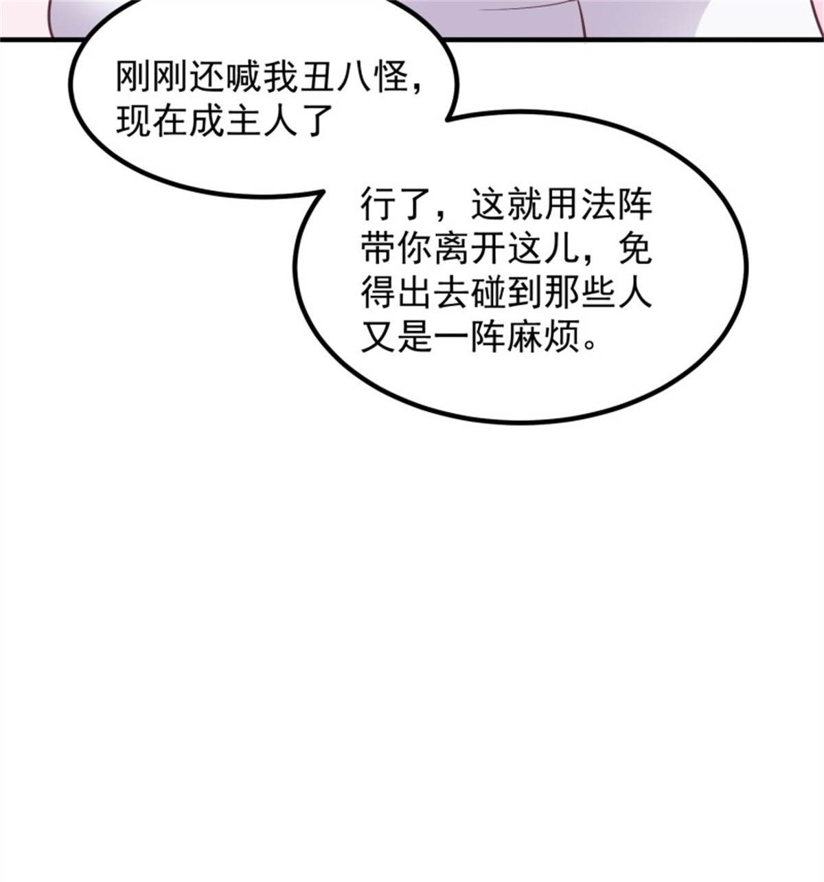 这个王爷他克妻，得盘!082 揭开身世