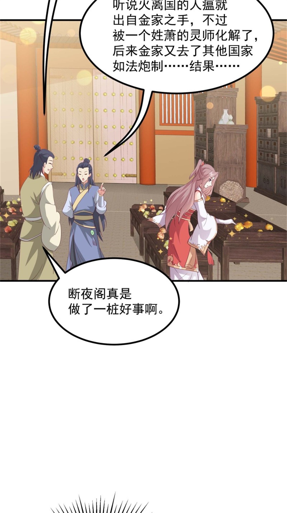 这个王爷他克妻，得盘!082 揭开身世