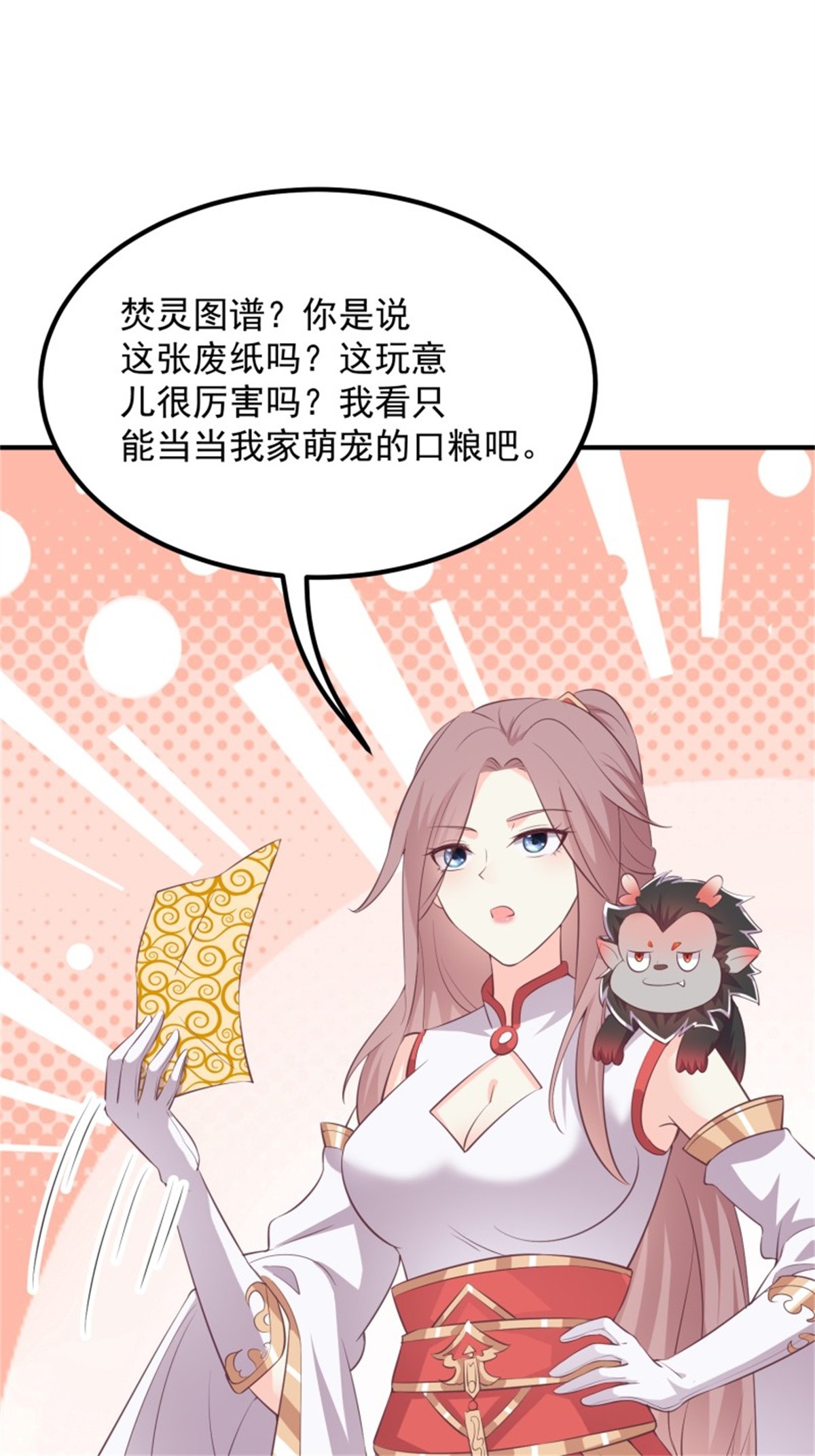 这个王爷他克妻，得盘!082 揭开身世