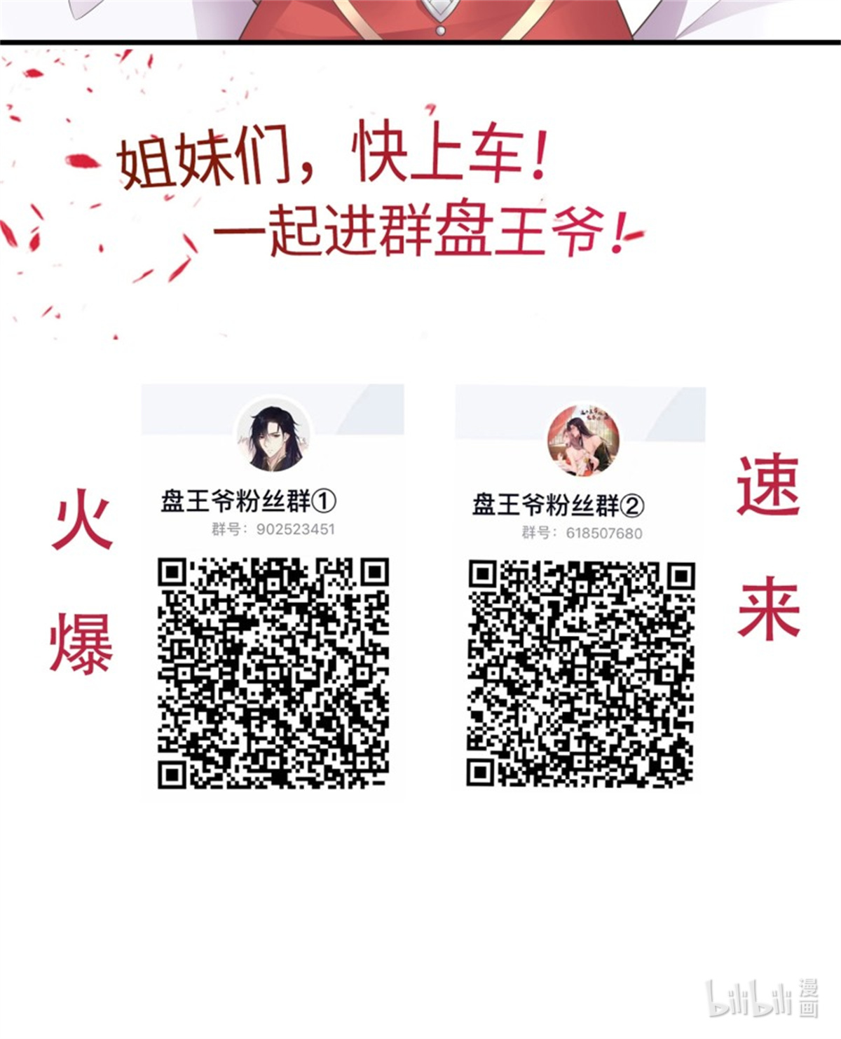 这个王爷他克妻，得盘!082 揭开身世