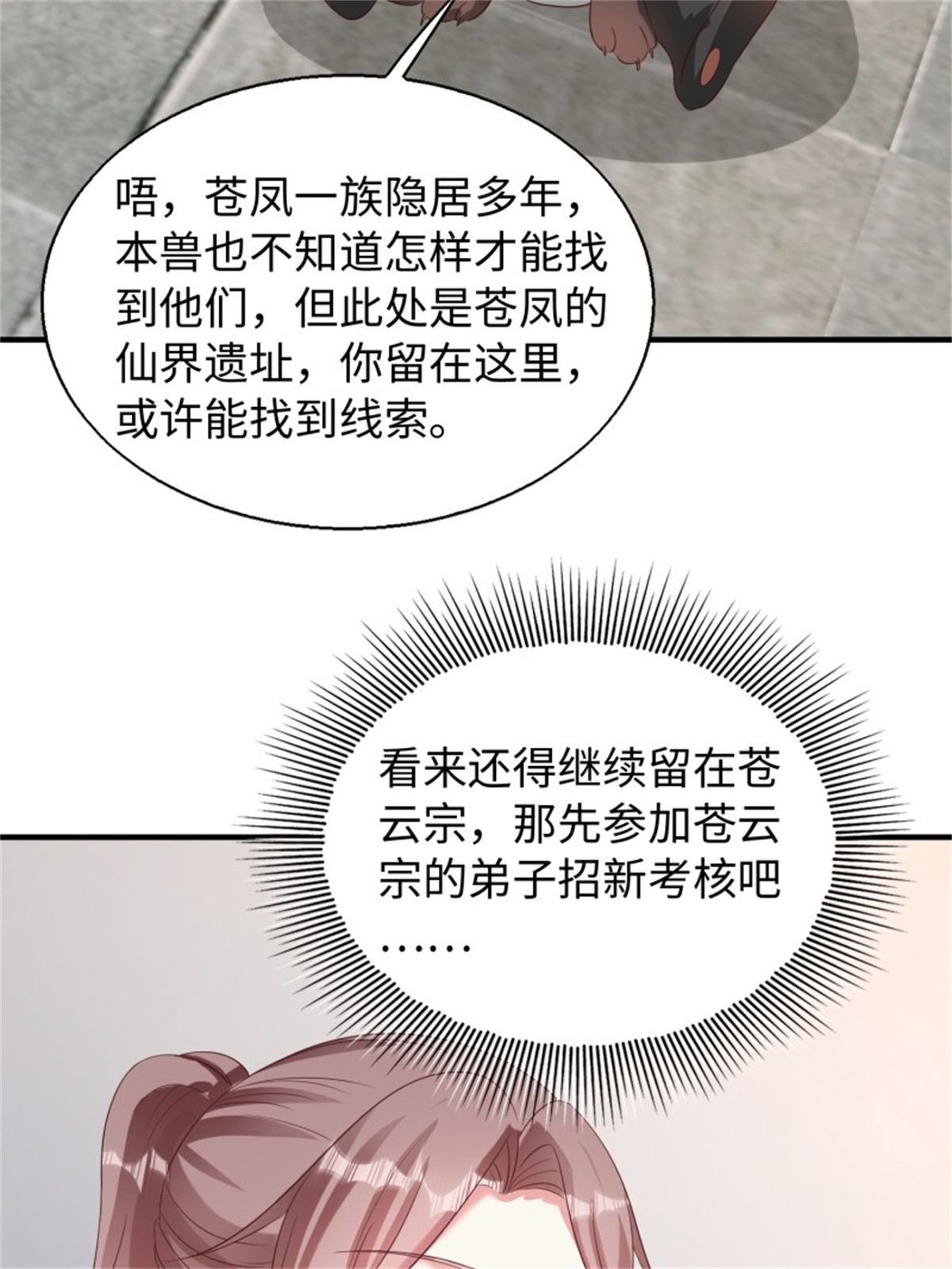 这个王爷他克妻，得盘!083 灵果风波