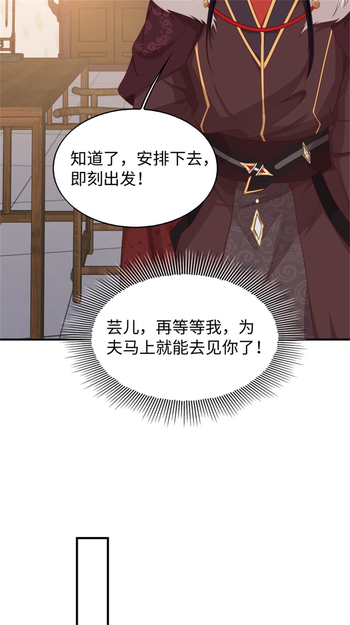 这个王爷他克妻，得盘!083 灵果风波