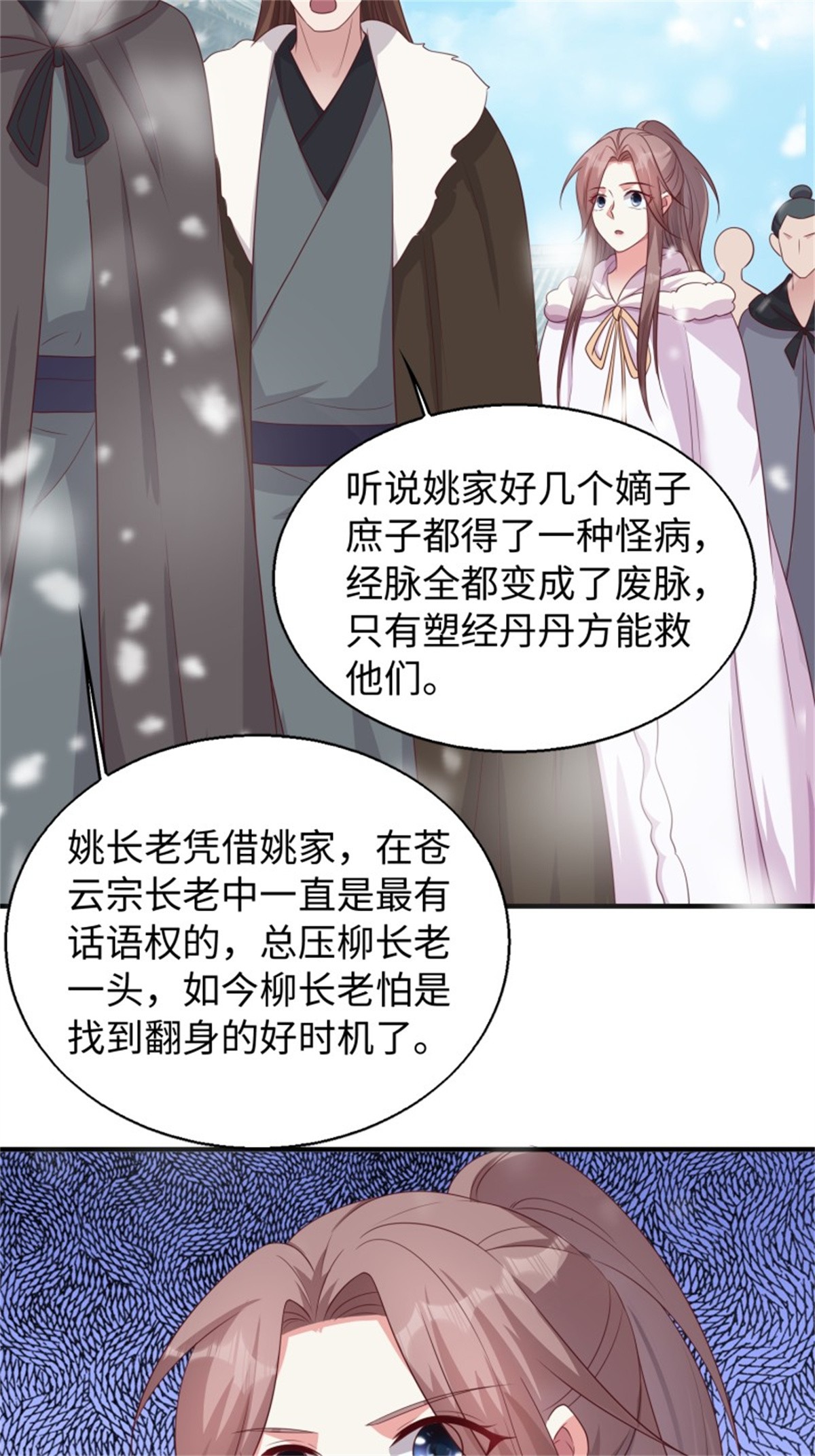 这个王爷他克妻，得盘!083 灵果风波