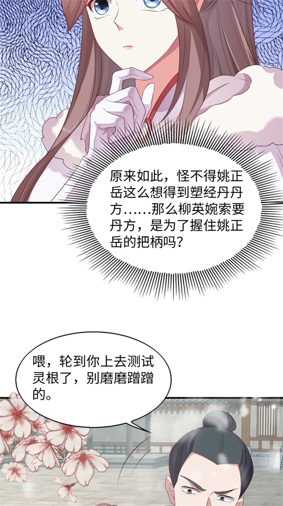 这个王爷他克妻，得盘!083 灵果风波