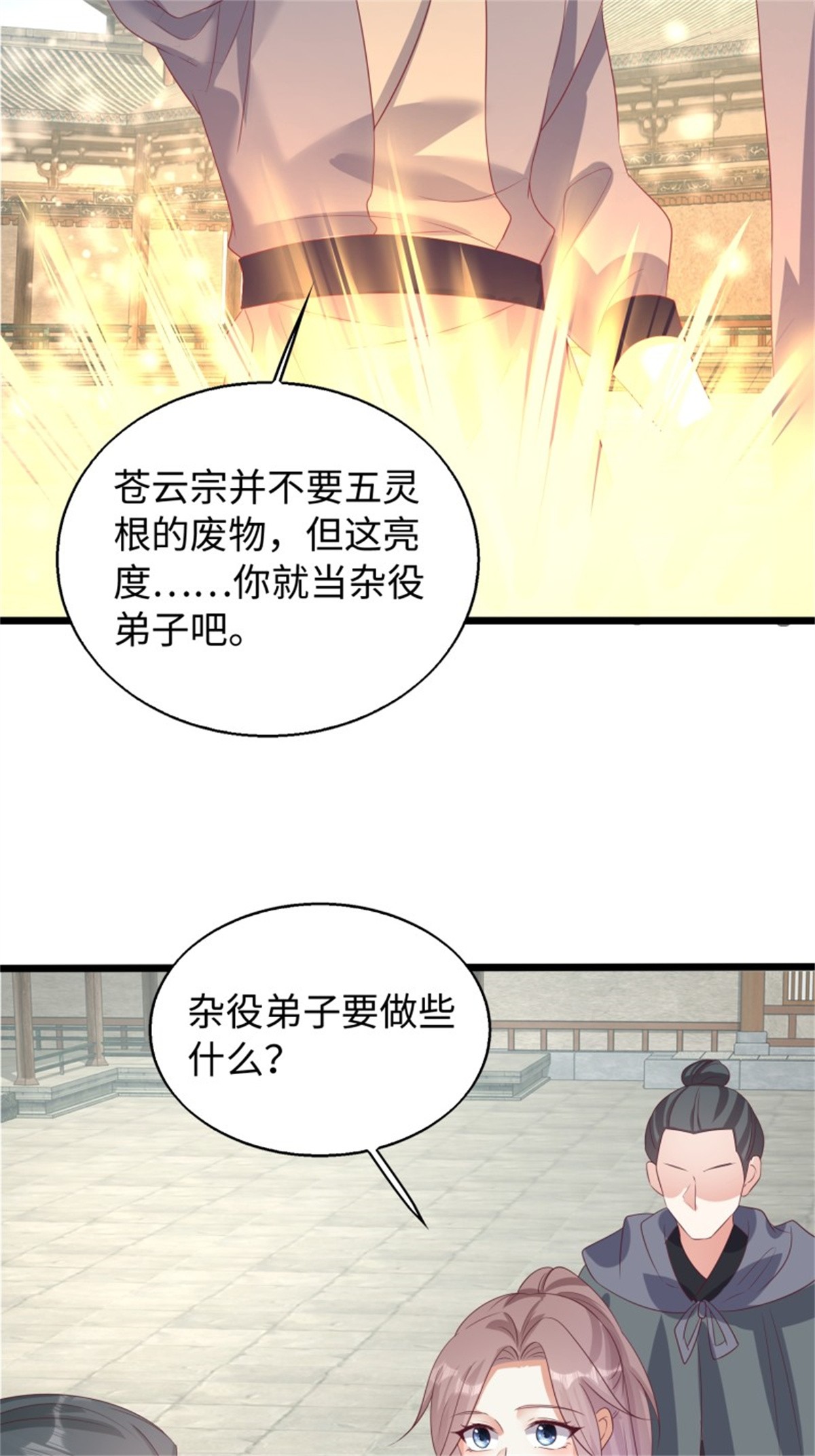 这个王爷他克妻，得盘!083 灵果风波