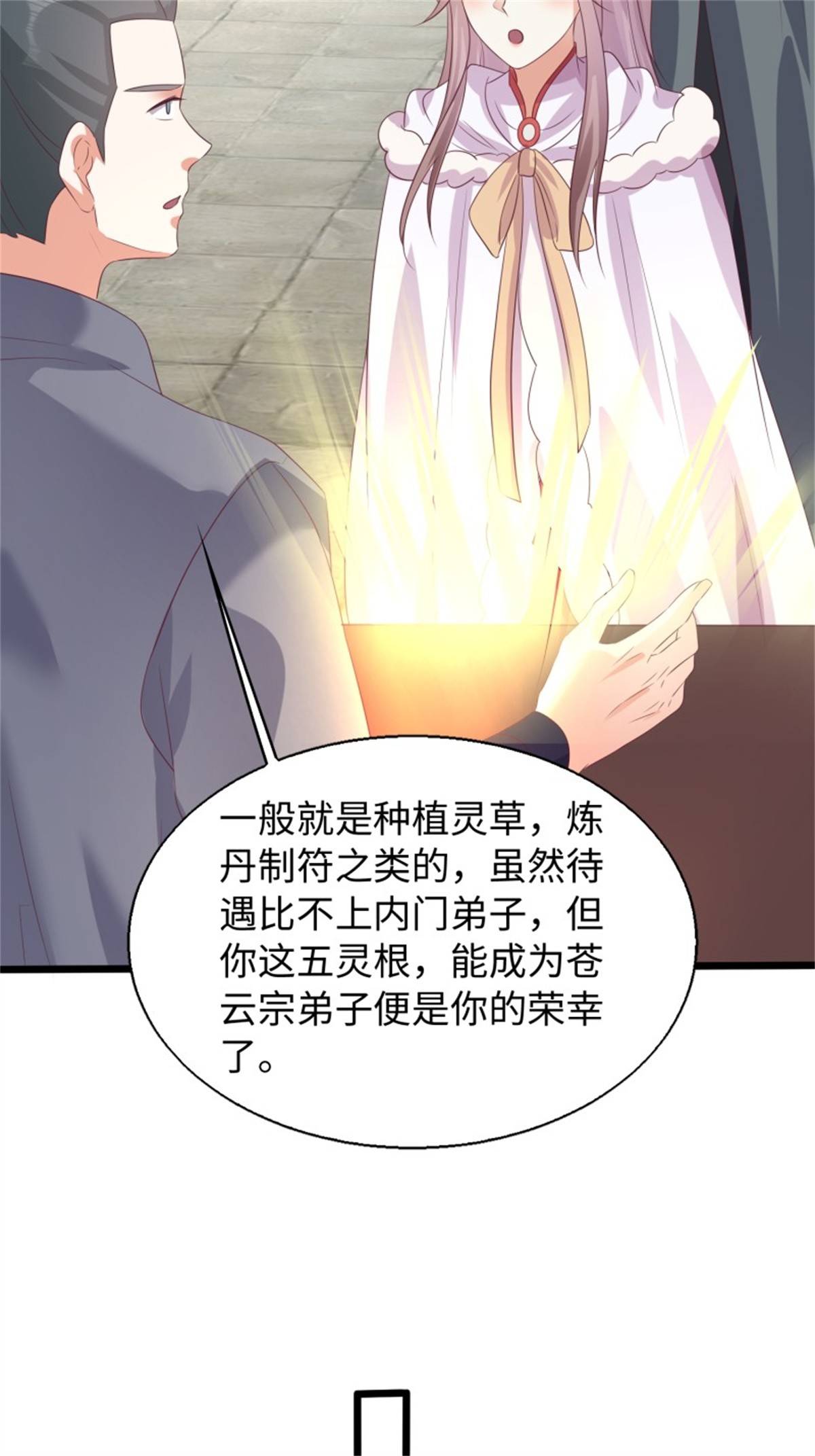 这个王爷他克妻，得盘!083 灵果风波