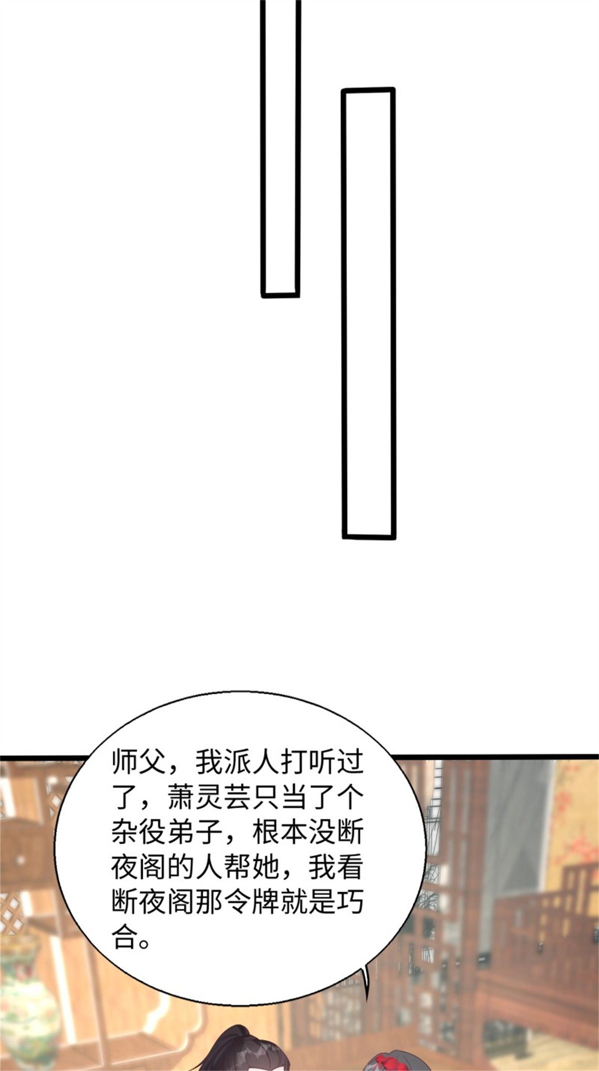 这个王爷他克妻，得盘!083 灵果风波