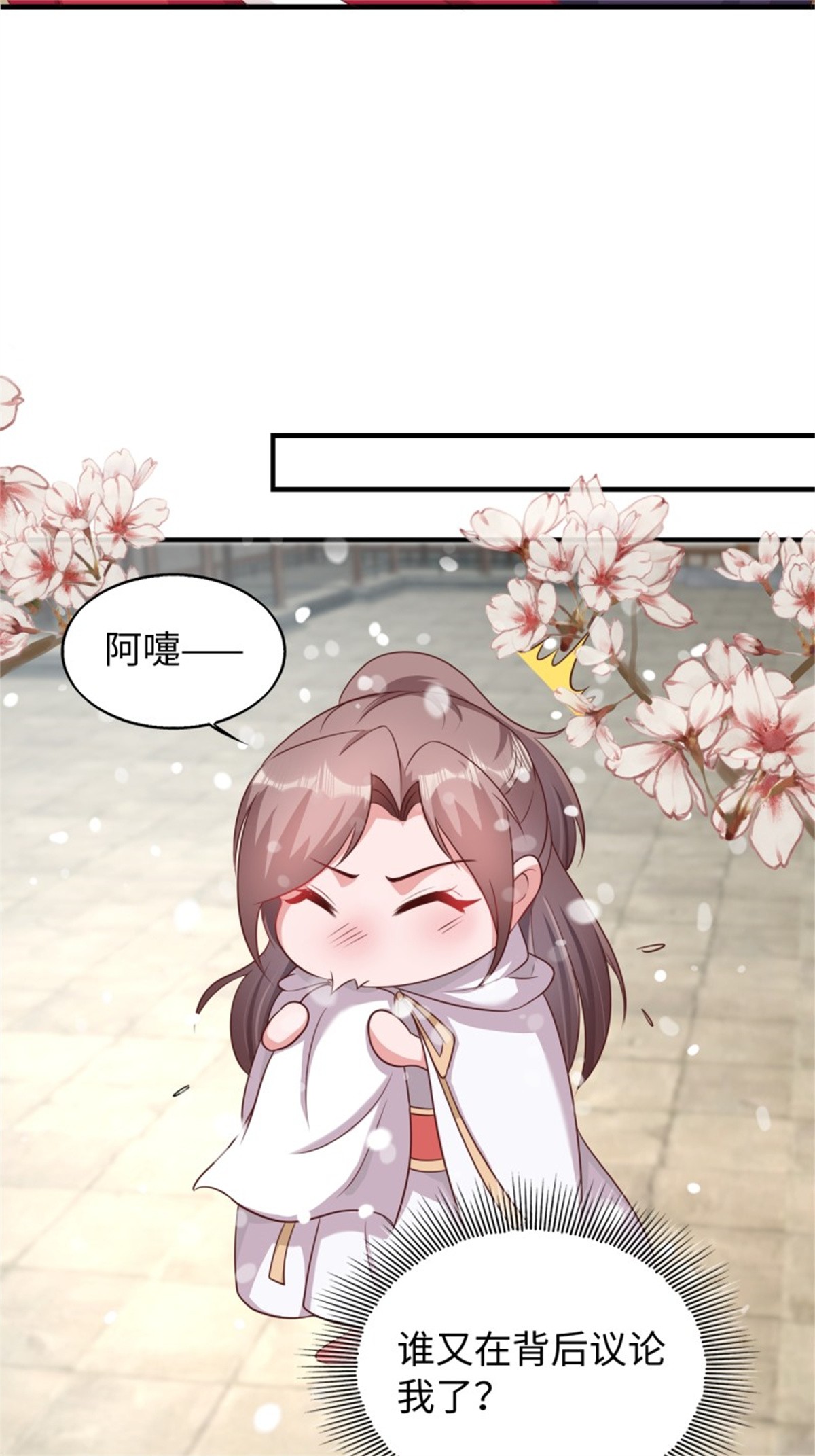 这个王爷他克妻，得盘!083 灵果风波