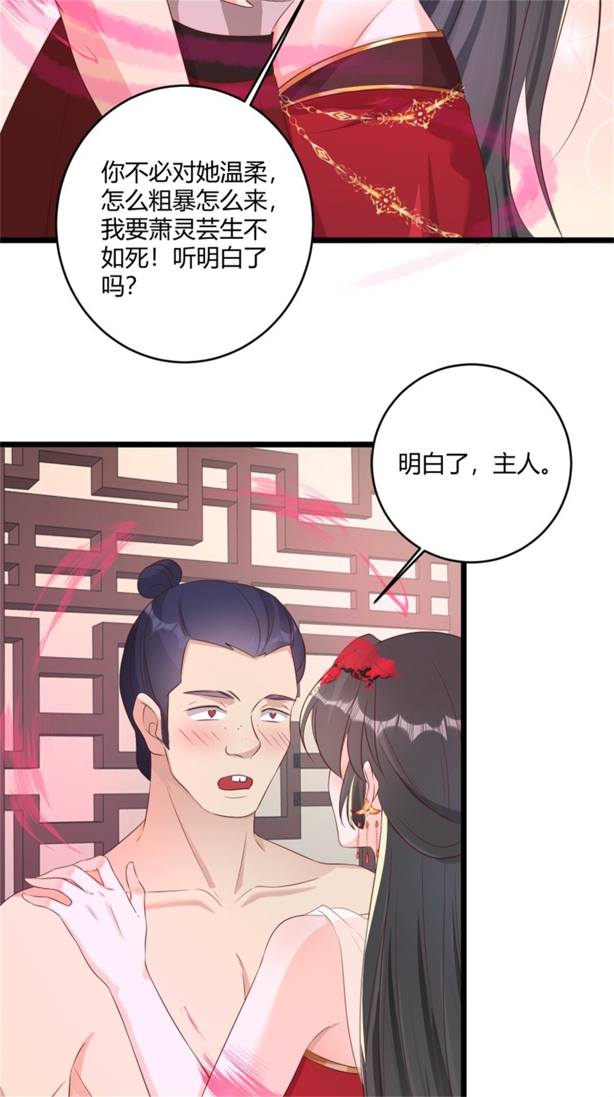 这个王爷他克妻，得盘!084 娘亲，醒醒