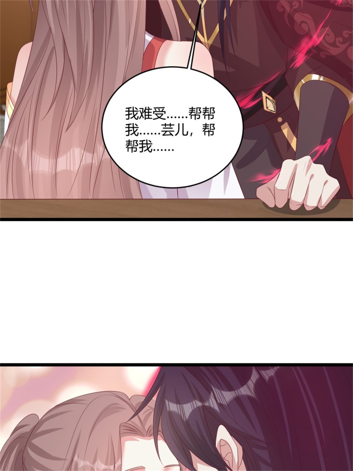 这个王爷他克妻，得盘!084 娘亲，醒醒