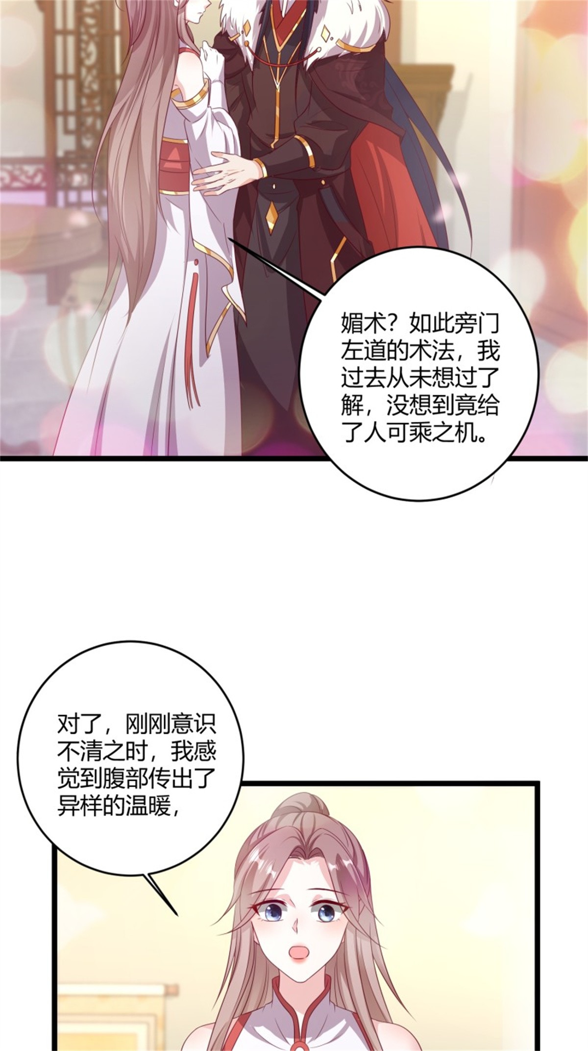 这个王爷他克妻，得盘!084 娘亲，醒醒