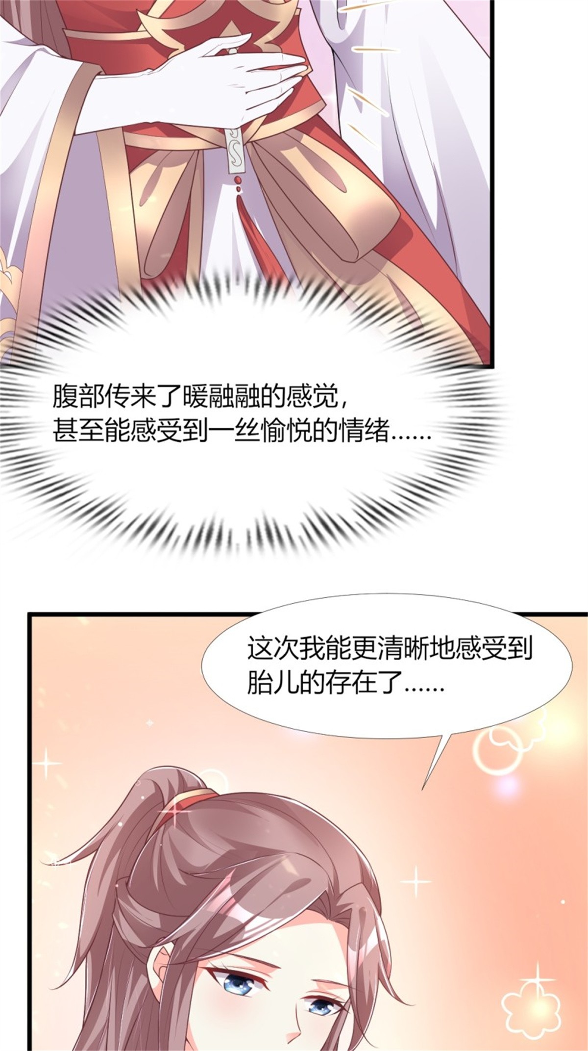 这个王爷他克妻，得盘!085 当心姐姐动了胎气