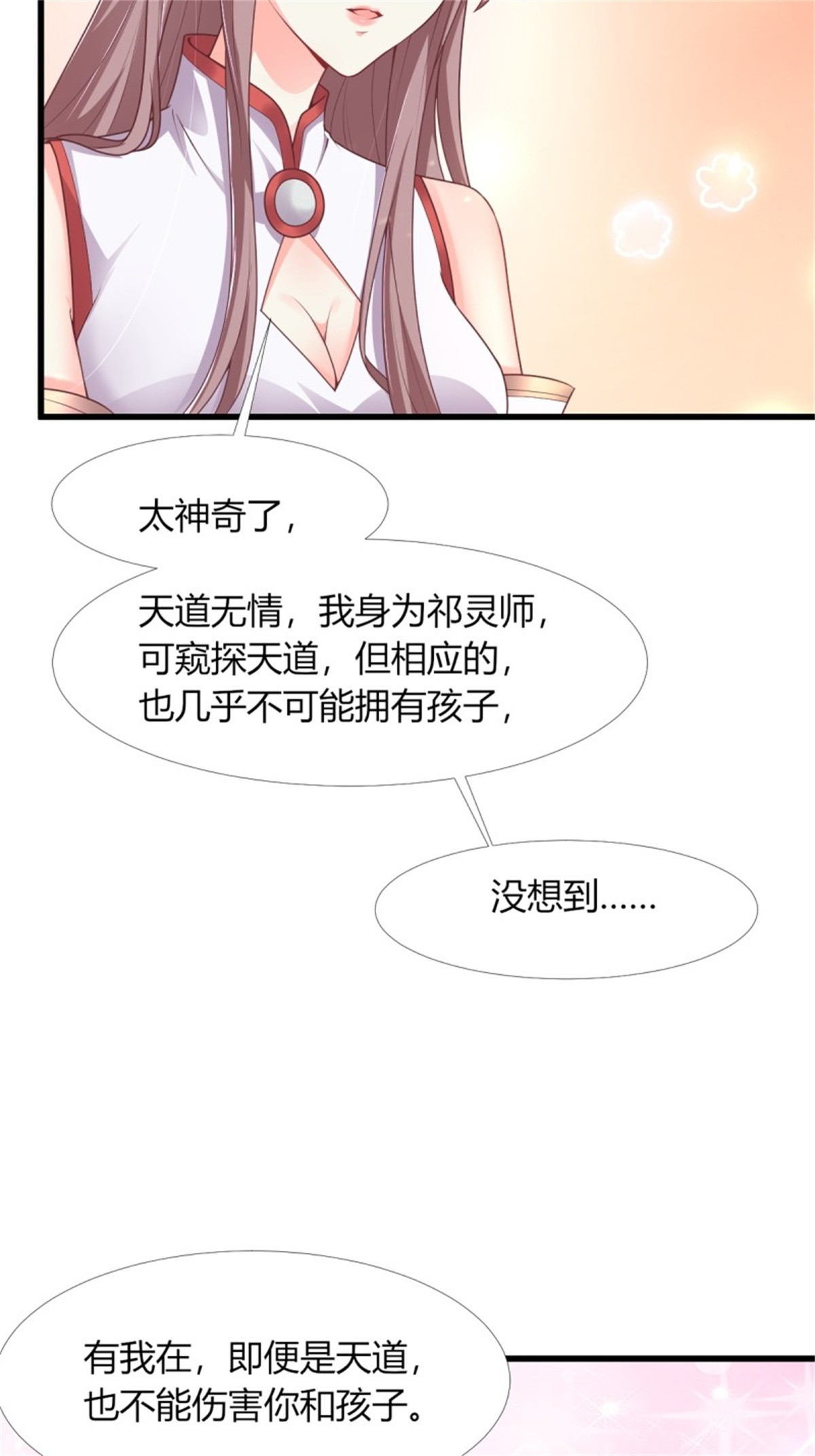 这个王爷他克妻，得盘!085 当心姐姐动了胎气
