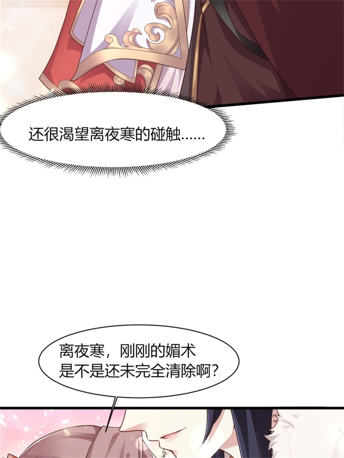 这个王爷他克妻，得盘!085 当心姐姐动了胎气