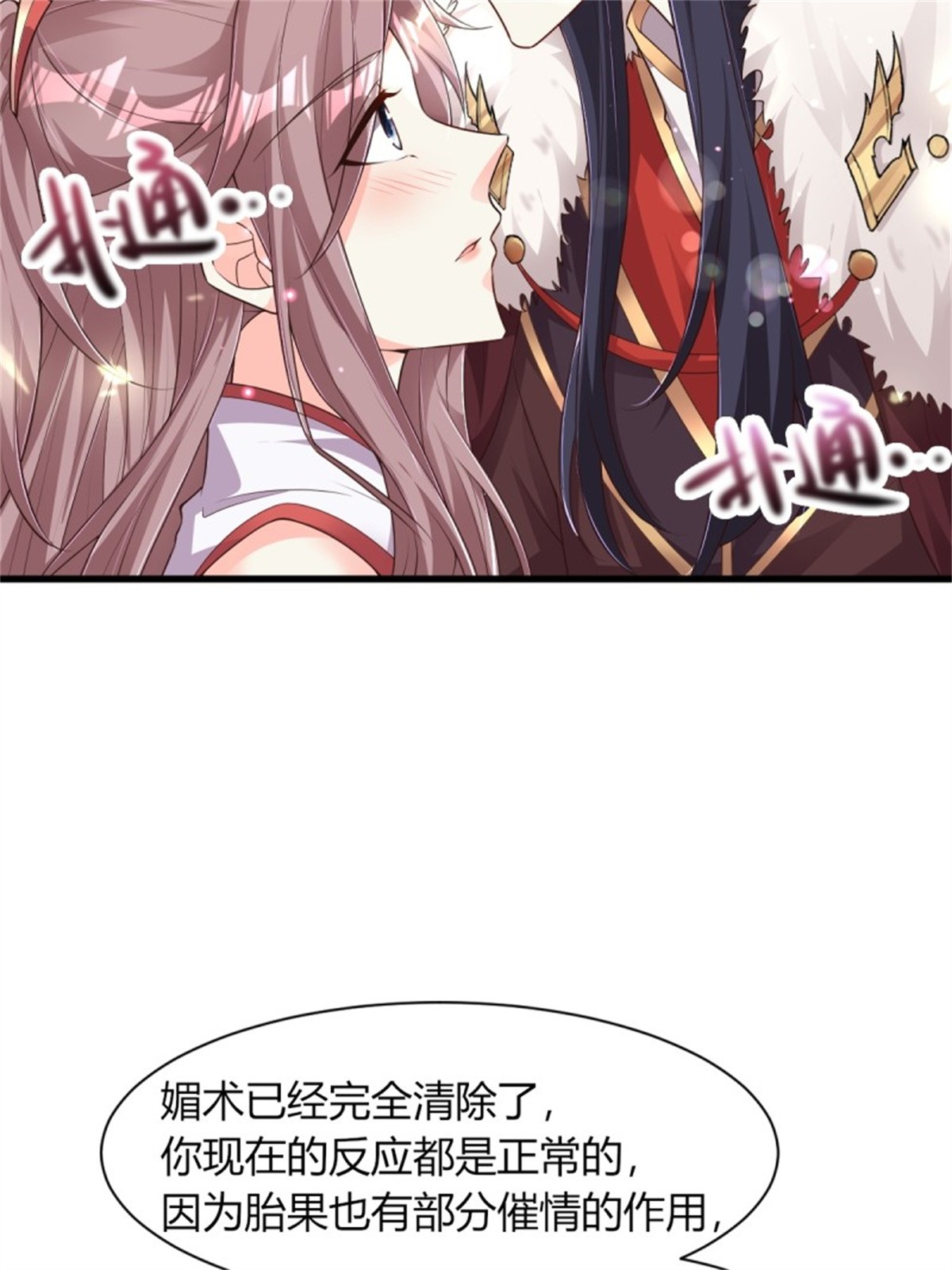 这个王爷他克妻，得盘!085 当心姐姐动了胎气