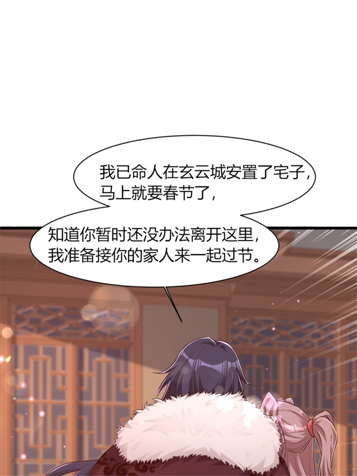 这个王爷他克妻，得盘!085 当心姐姐动了胎气