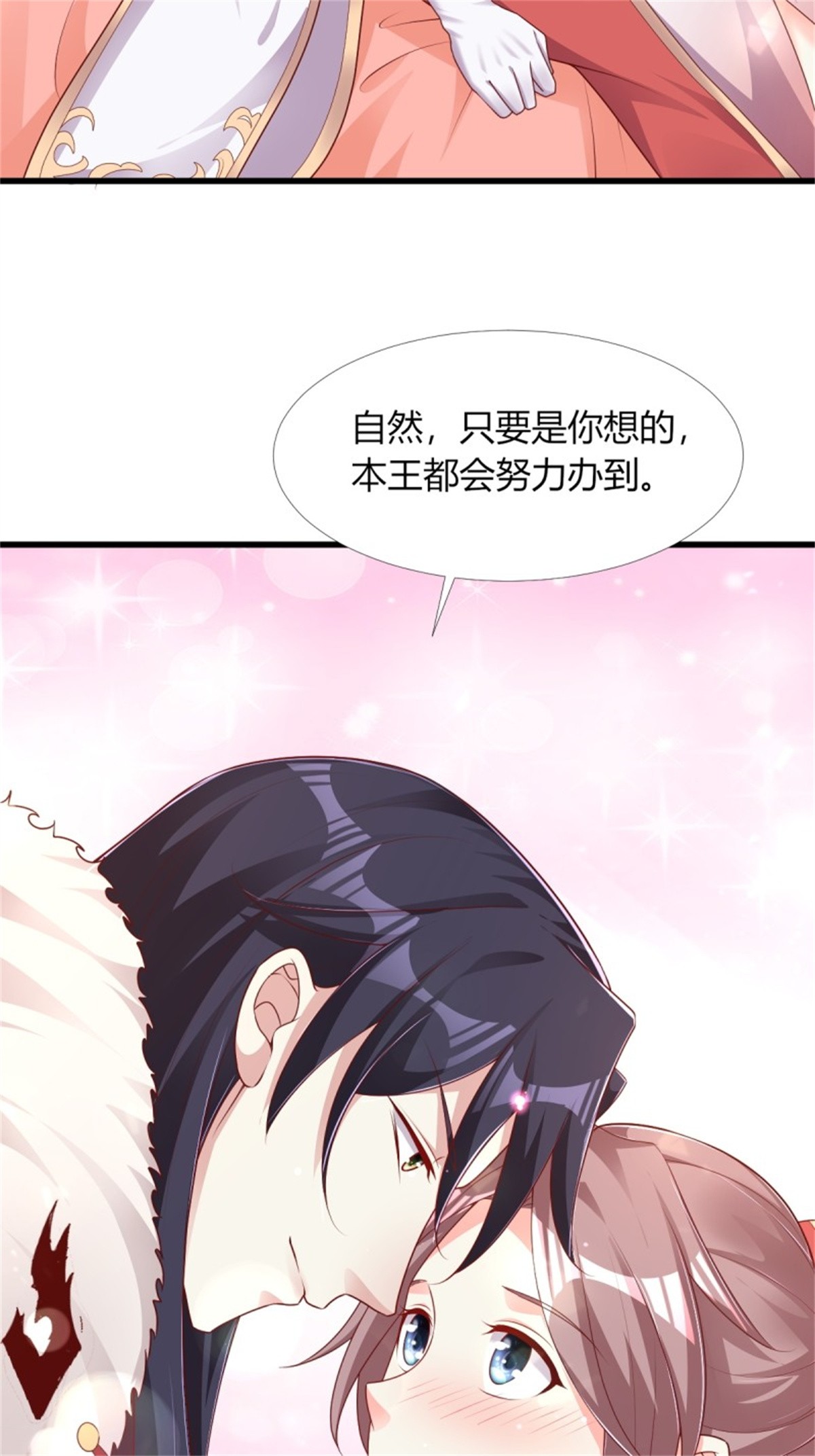这个王爷他克妻，得盘!085 当心姐姐动了胎气
