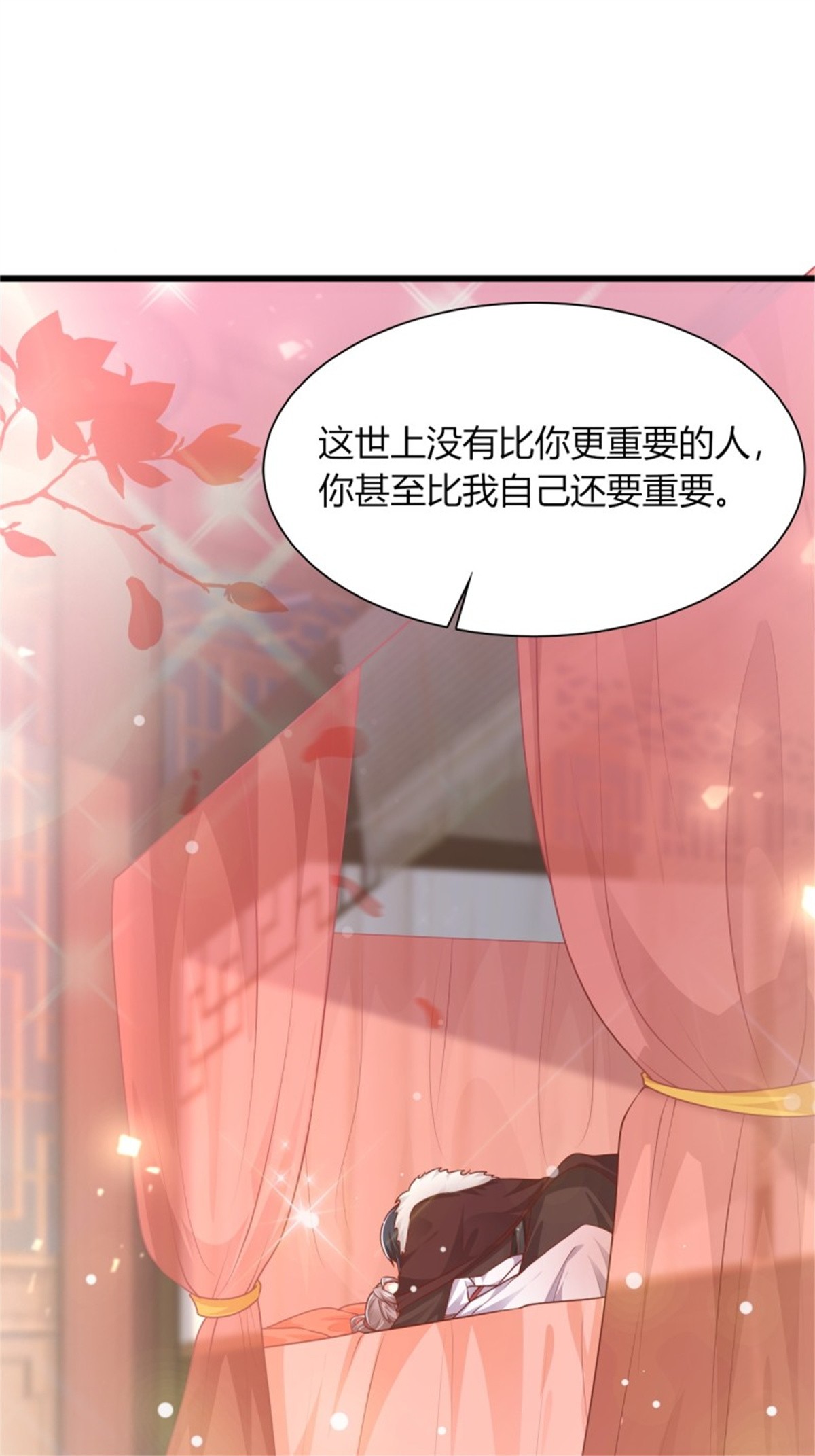 这个王爷他克妻，得盘!085 当心姐姐动了胎气