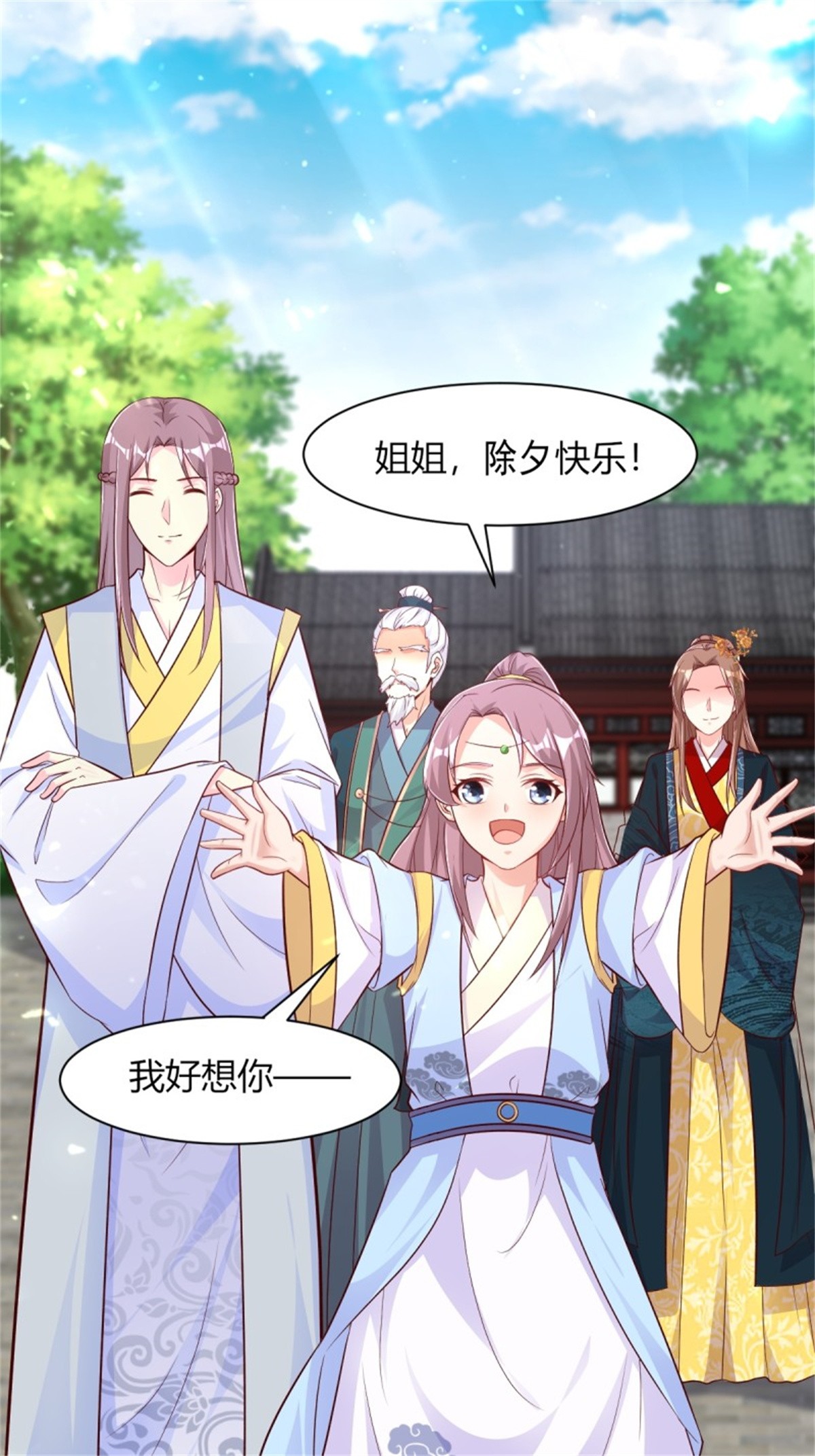 这个王爷他克妻，得盘!085 当心姐姐动了胎气