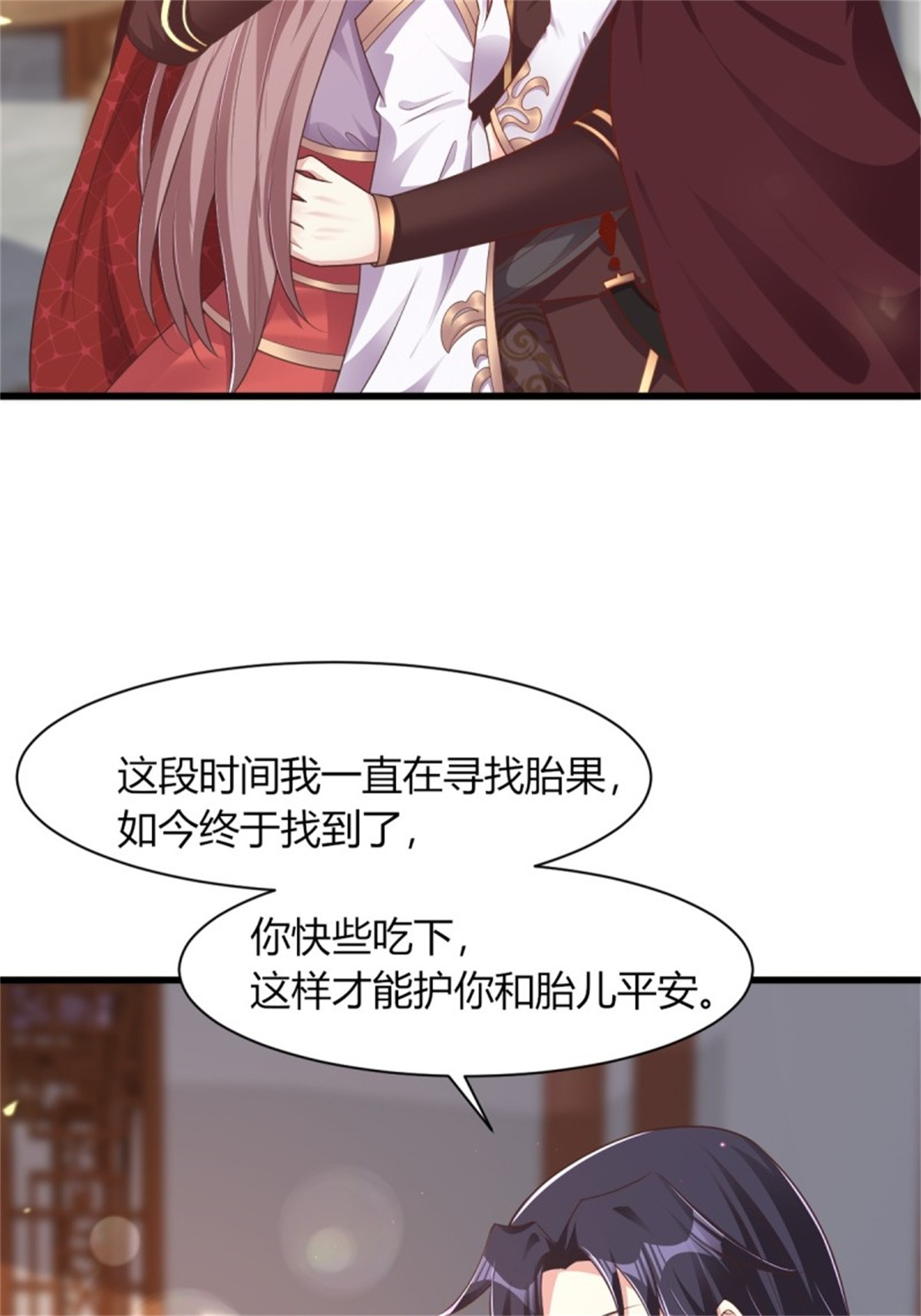 这个王爷他克妻，得盘!085 当心姐姐动了胎气