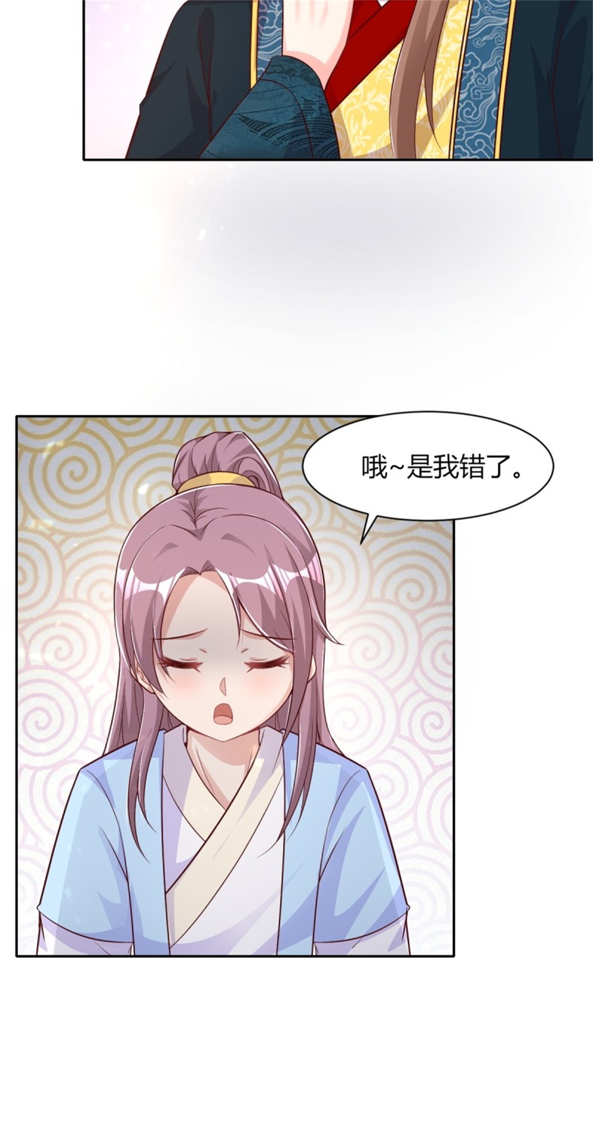 这个王爷他克妻，得盘!085 当心姐姐动了胎气