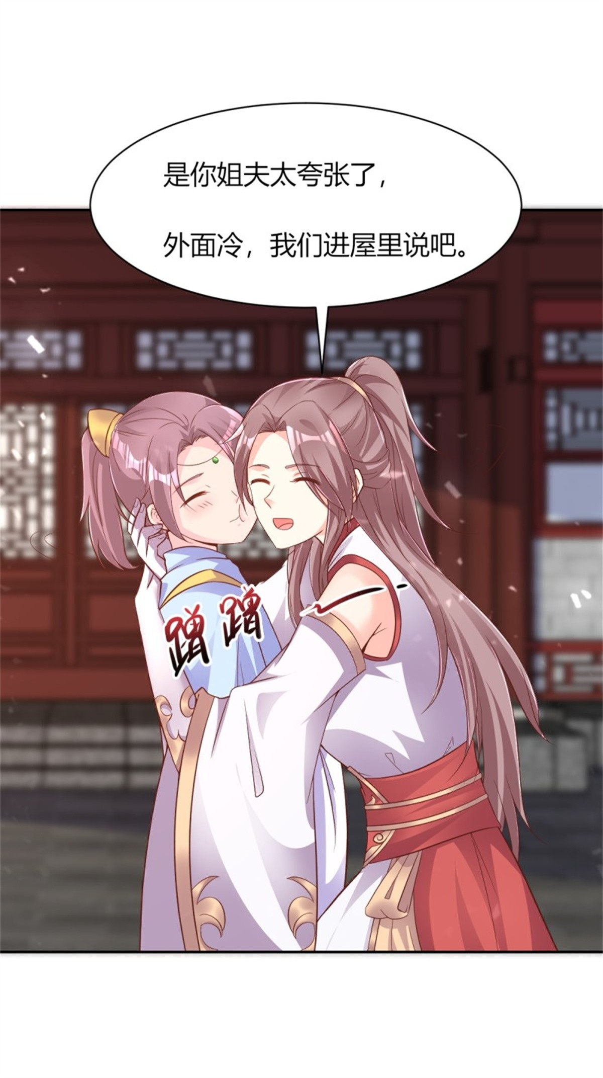 这个王爷他克妻，得盘!085 当心姐姐动了胎气