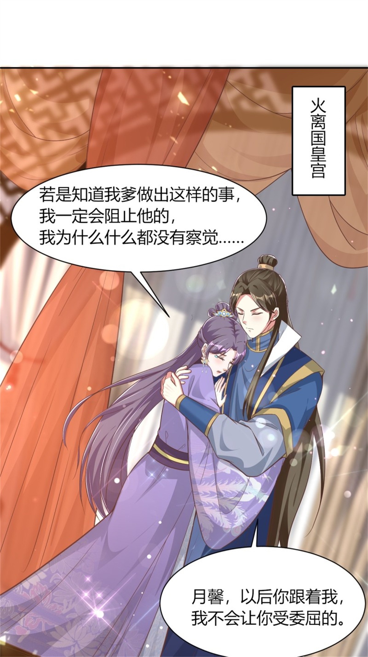 这个王爷他克妻，得盘!085 当心姐姐动了胎气