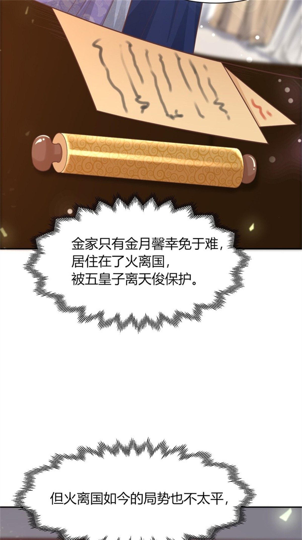 这个王爷他克妻，得盘!085 当心姐姐动了胎气