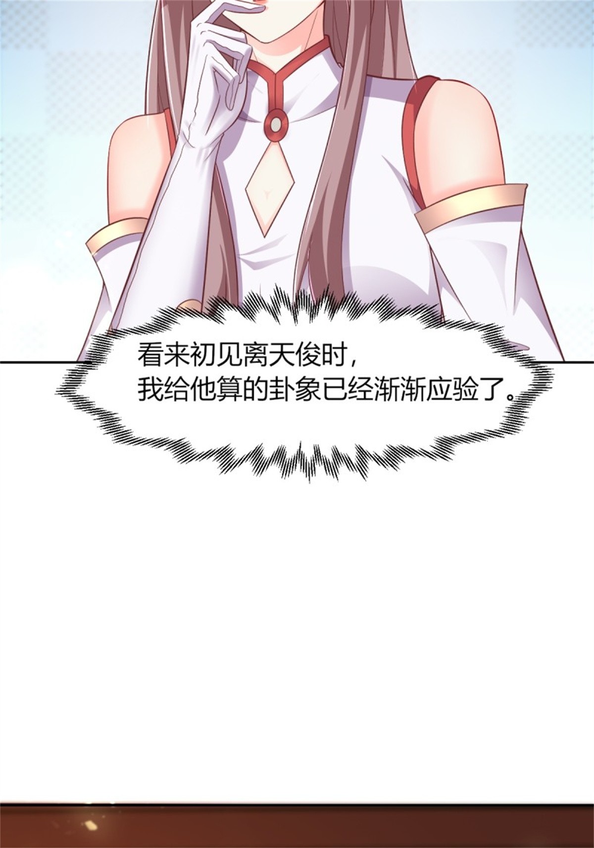 这个王爷他克妻，得盘!085 当心姐姐动了胎气