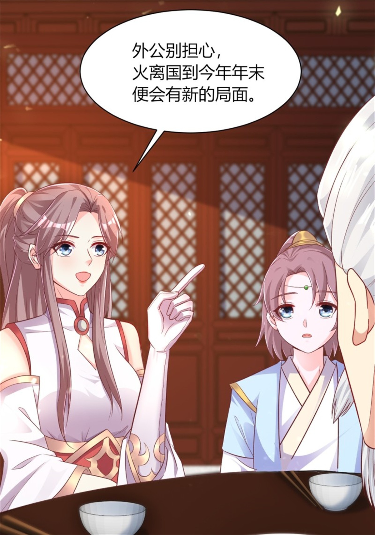 这个王爷他克妻，得盘!085 当心姐姐动了胎气