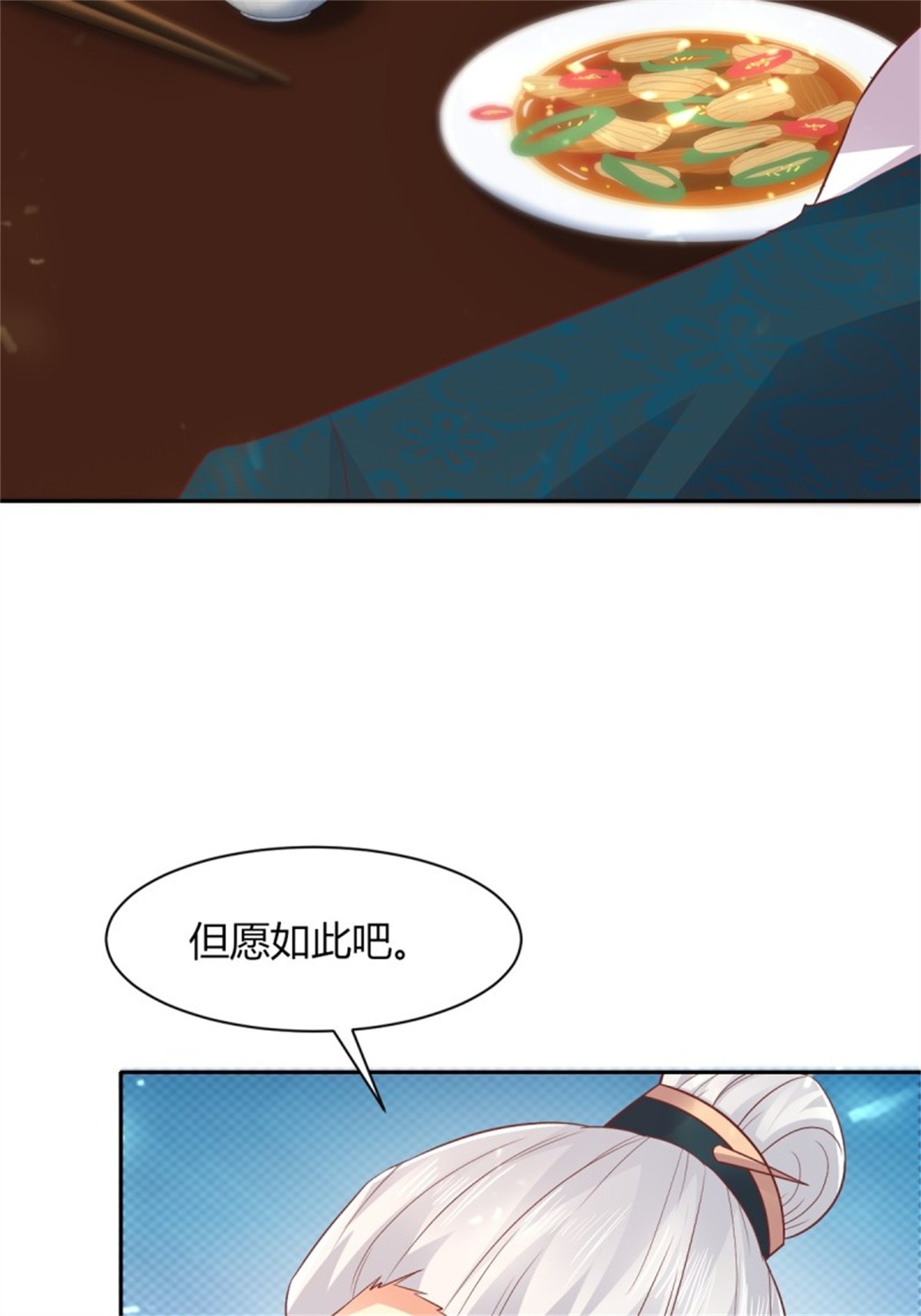 这个王爷他克妻，得盘!085 当心姐姐动了胎气