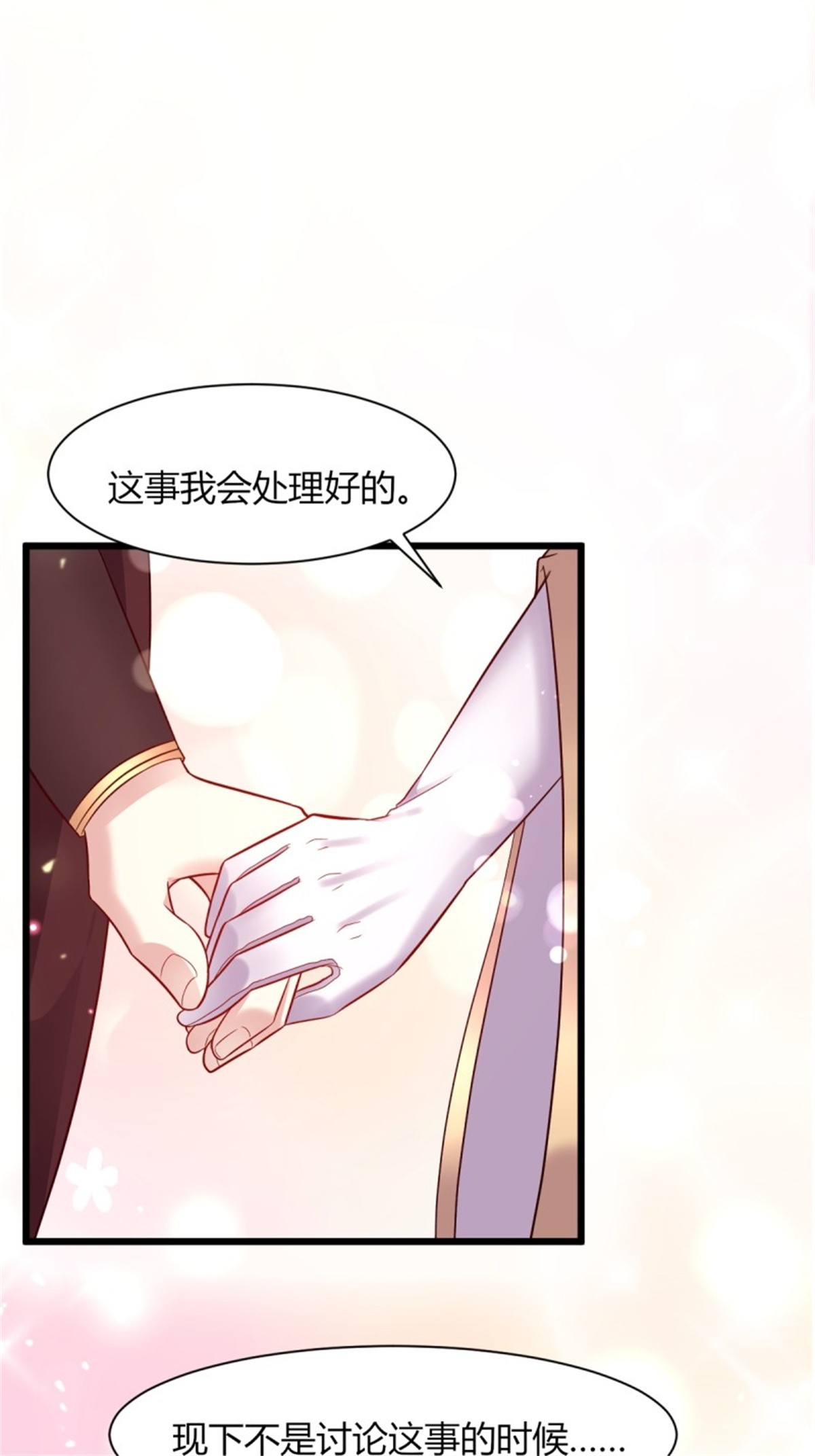 这个王爷他克妻，得盘!085 当心姐姐动了胎气