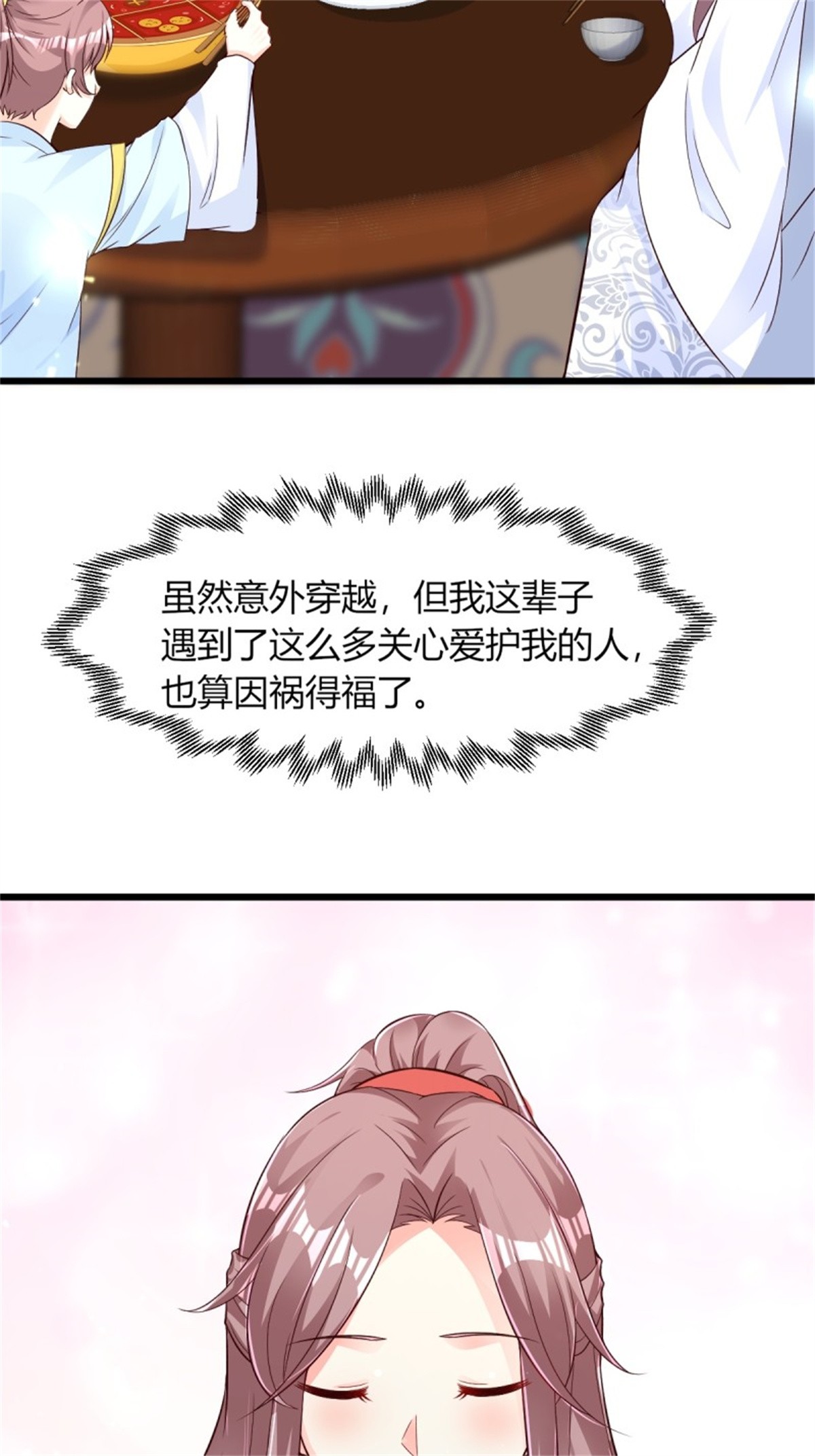 这个王爷他克妻，得盘!085 当心姐姐动了胎气