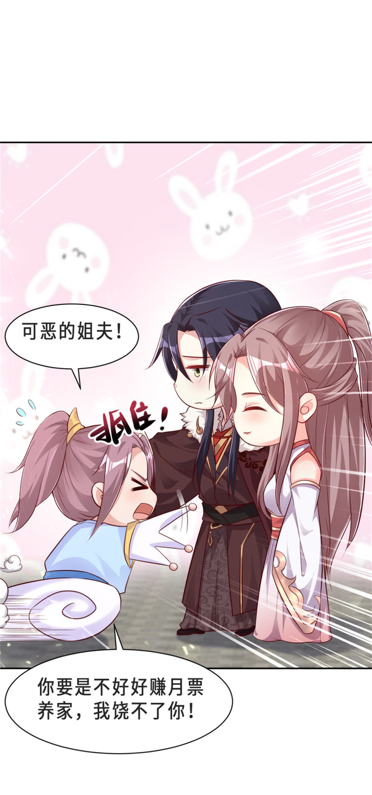 这个王爷他克妻，得盘!085 当心姐姐动了胎气