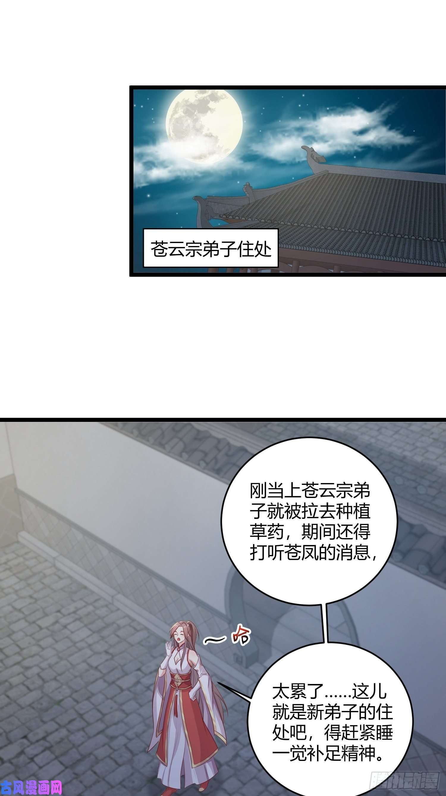 这个王爷他克妻，得盘!084娘亲，醒醒