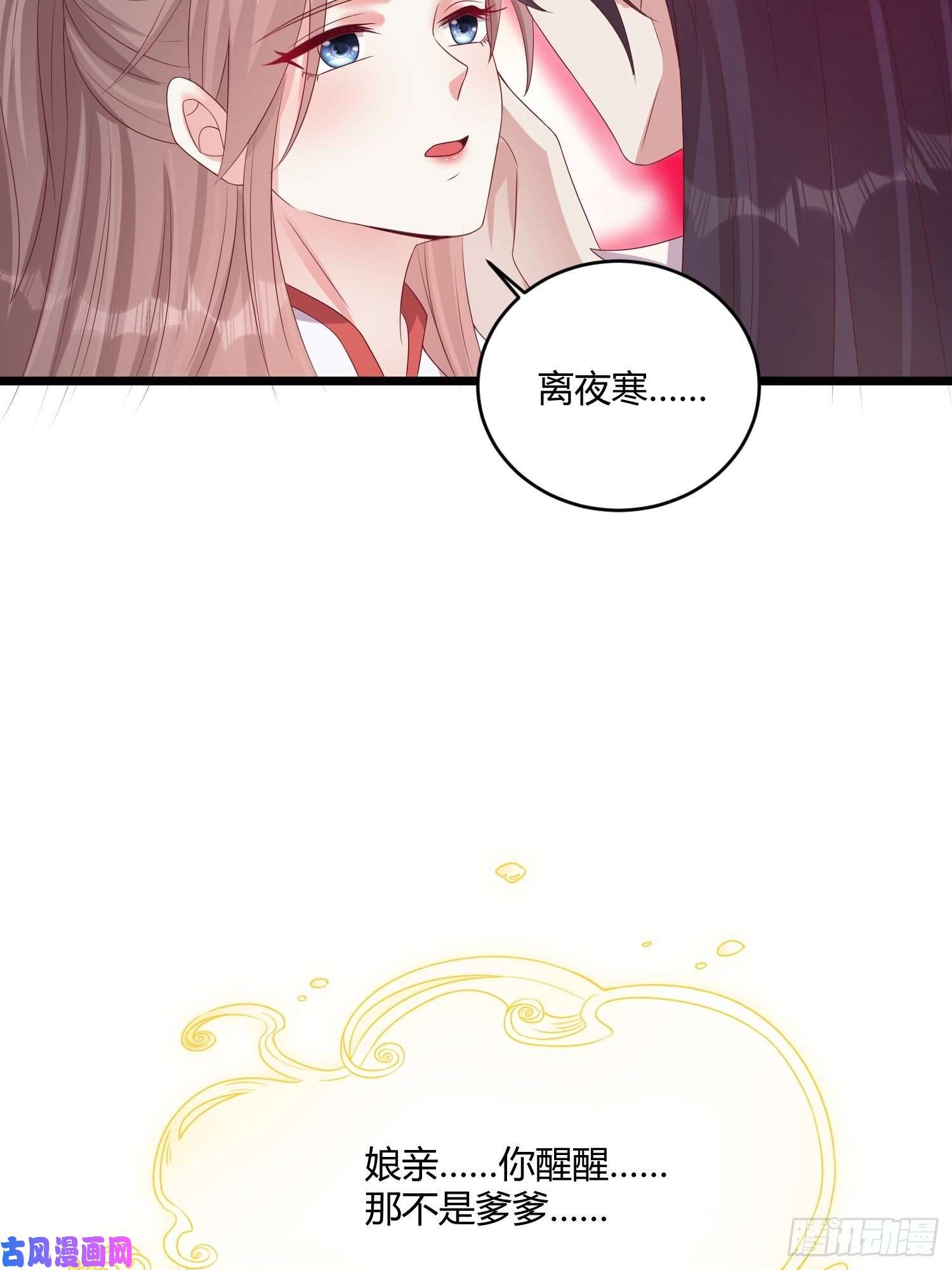 这个王爷他克妻，得盘!084娘亲，醒醒