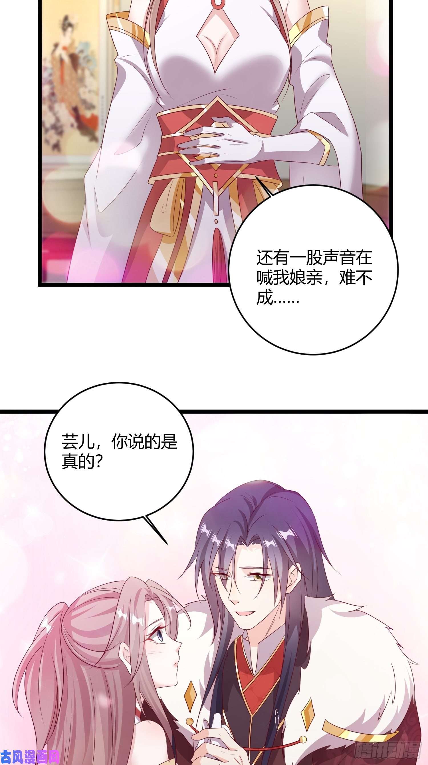 这个王爷他克妻，得盘!084娘亲，醒醒