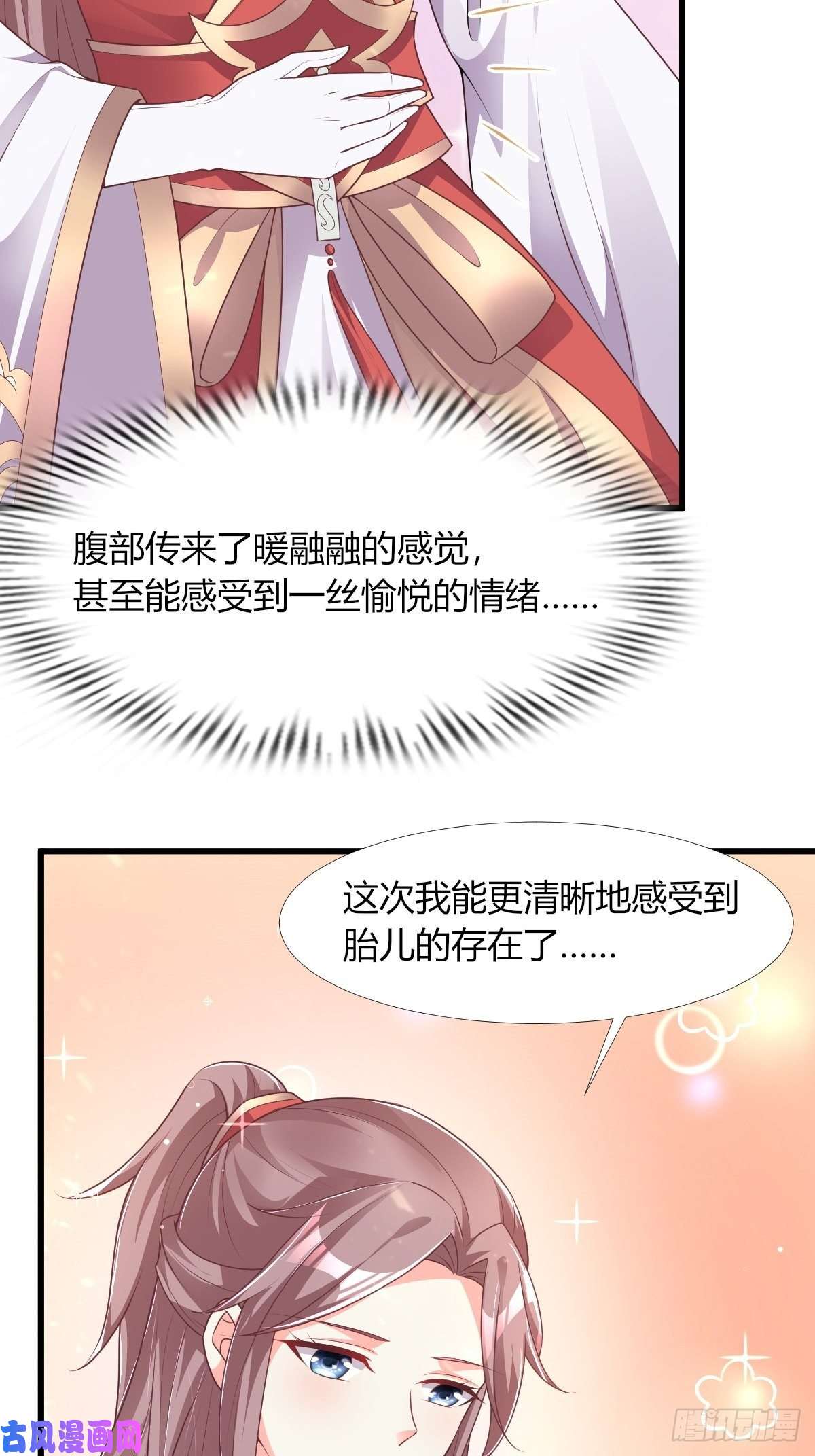 这个王爷他克妻，得盘!085当心姐姐动了胎气
