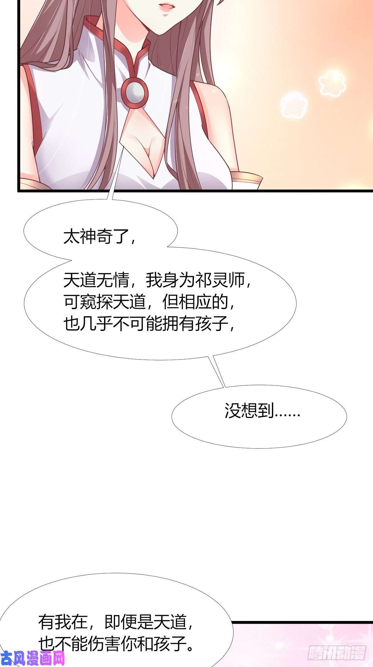 这个王爷他克妻，得盘!085当心姐姐动了胎气
