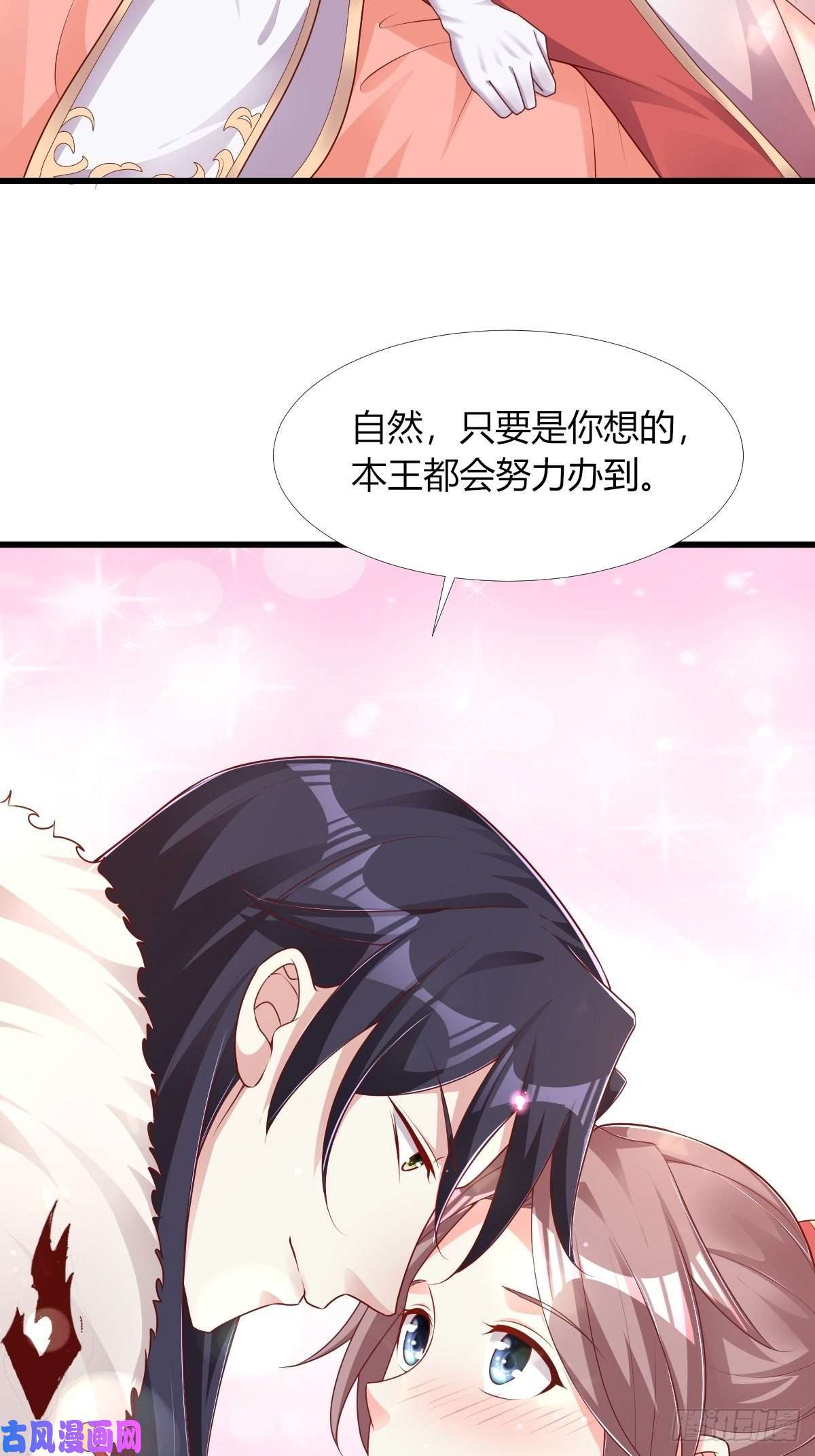 这个王爷他克妻，得盘!085当心姐姐动了胎气