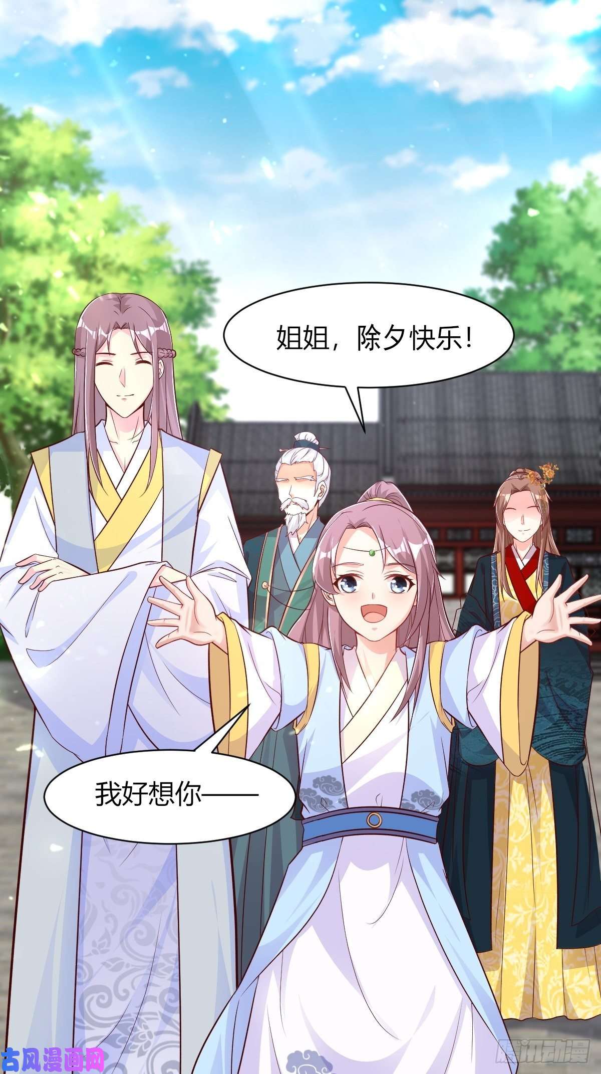 这个王爷他克妻，得盘!085当心姐姐动了胎气