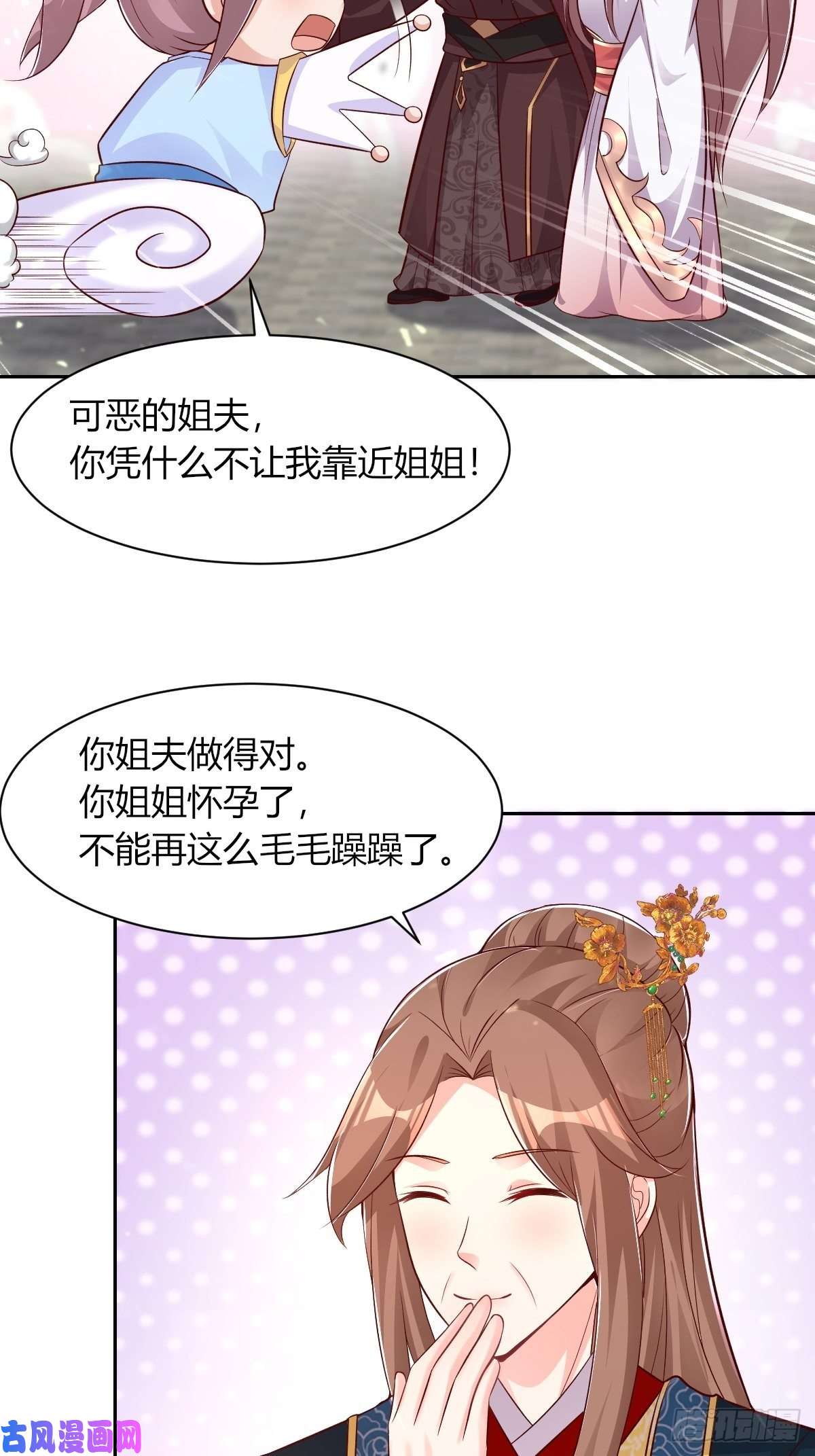 这个王爷他克妻，得盘!085当心姐姐动了胎气