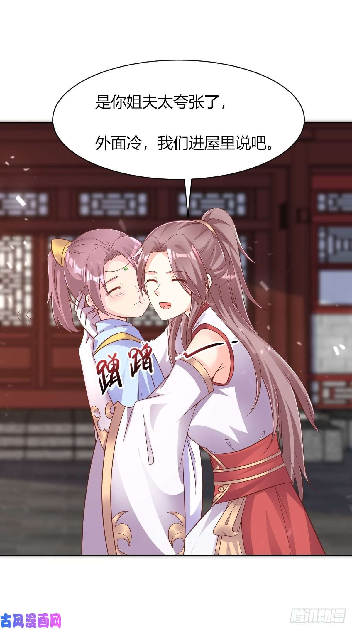 这个王爷他克妻，得盘!085当心姐姐动了胎气